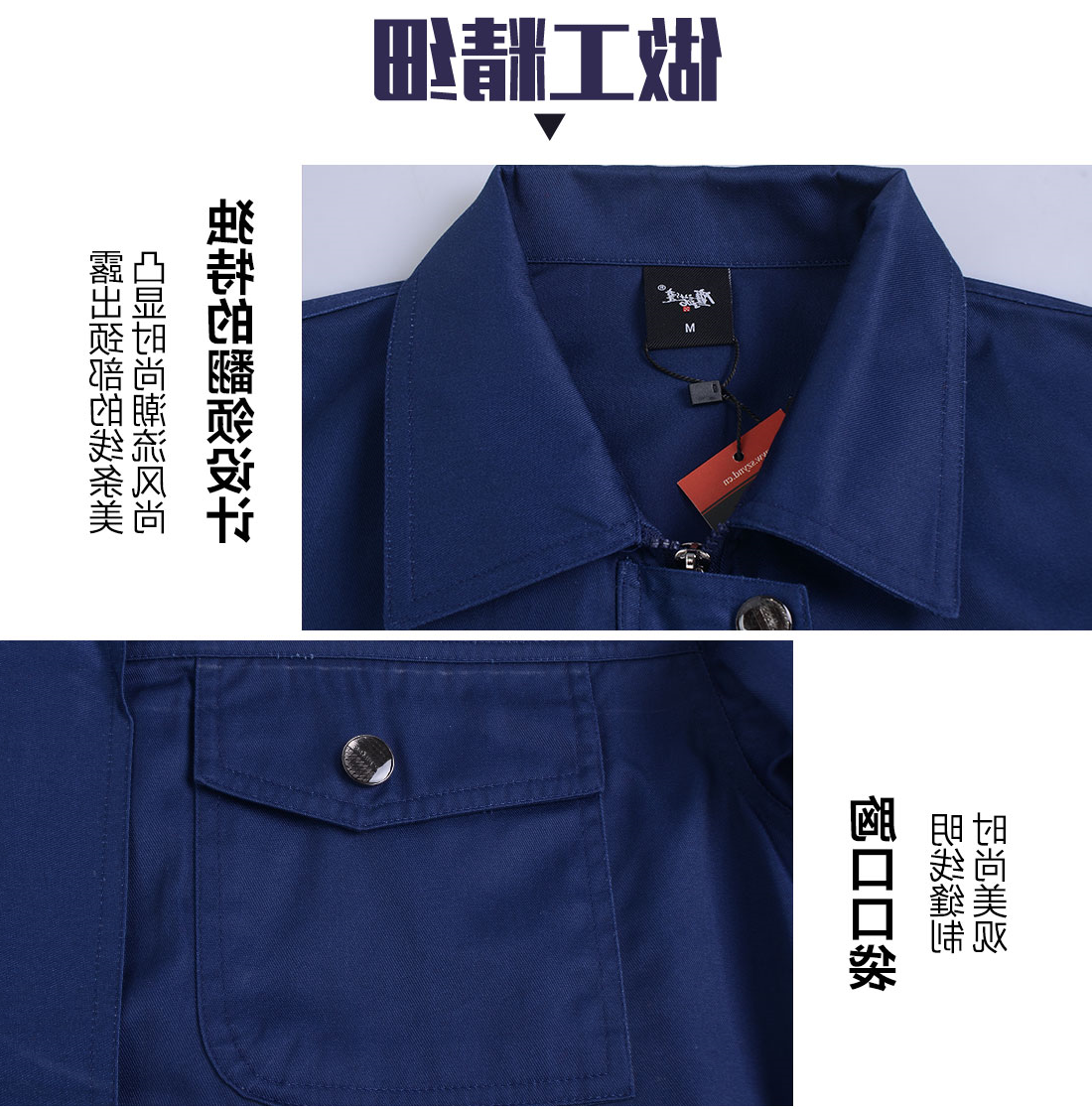 藏青色春秋工作服AC095(图8)