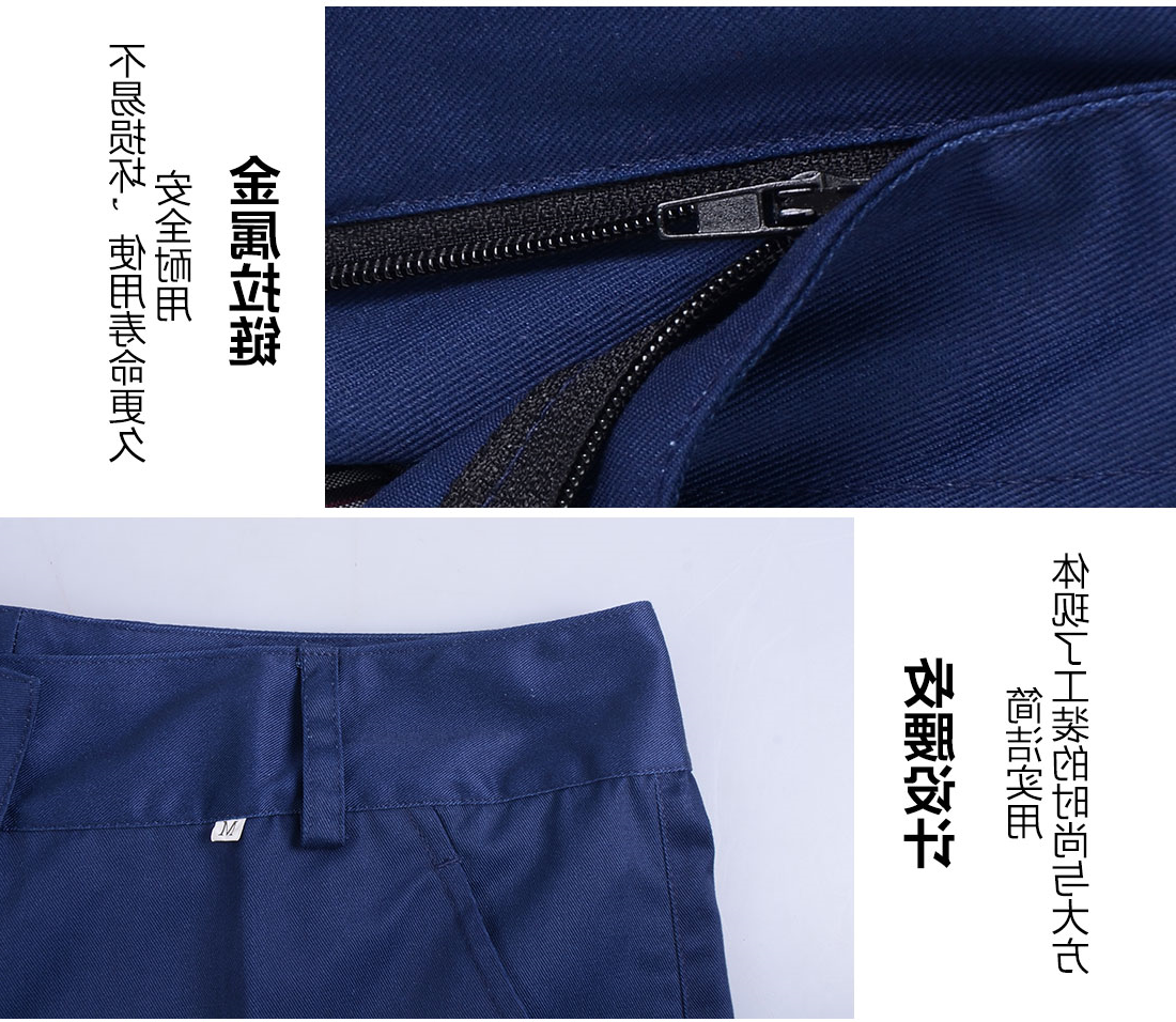 藏青色春秋工作服AC095(图9)