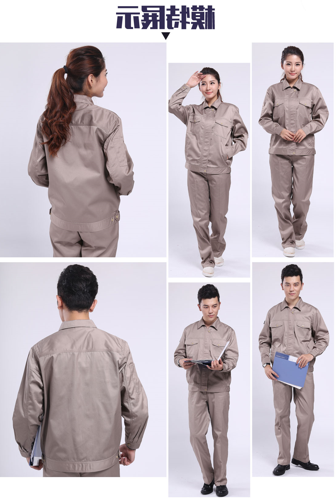 米色年龄任务服AC096(图6)