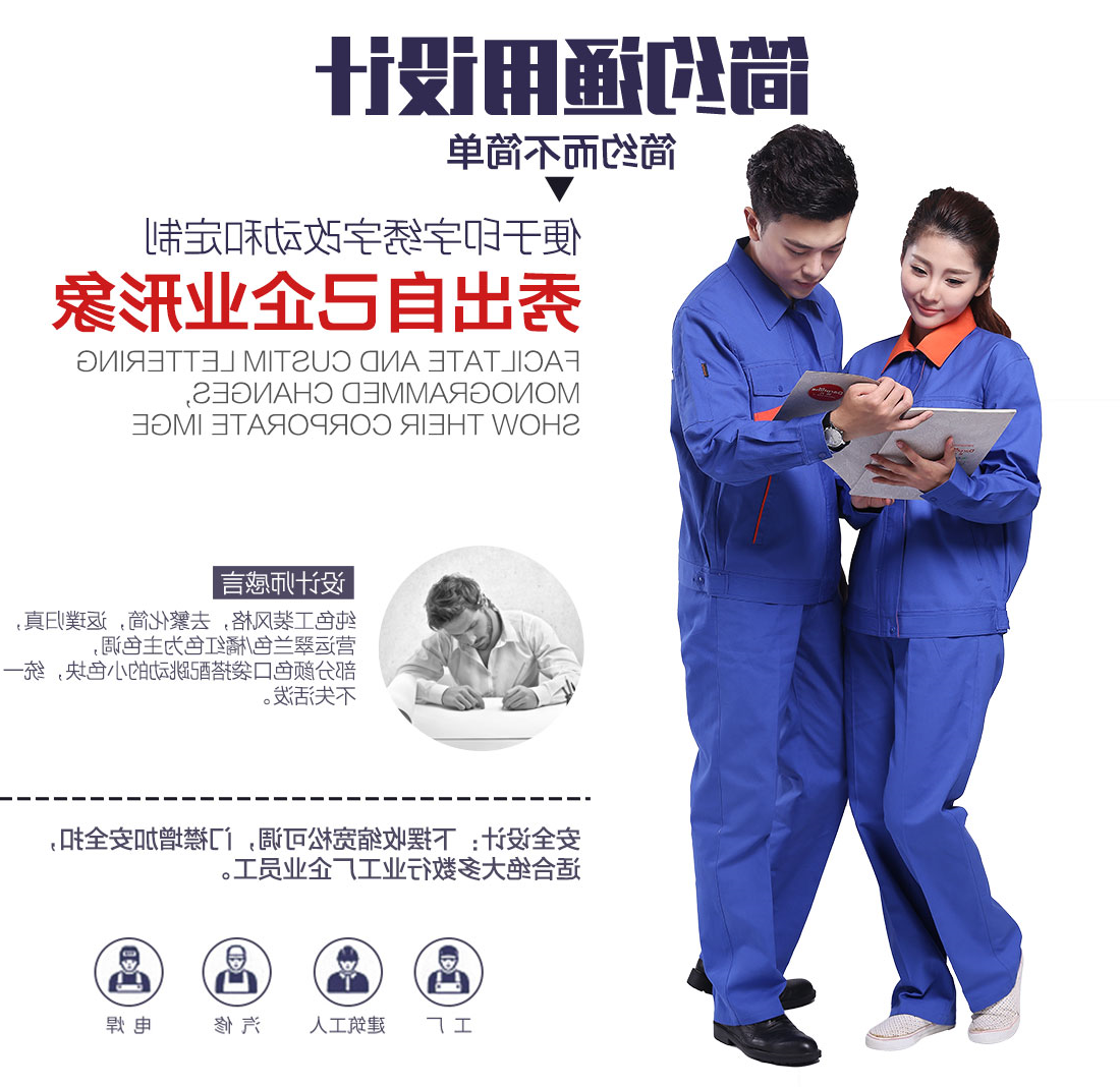 翠兰春秋工作服AC098(图5)