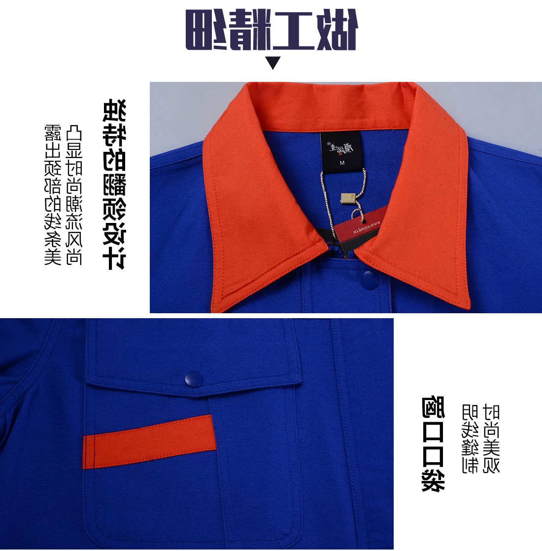 翠兰春秋工作服AC098(图8)