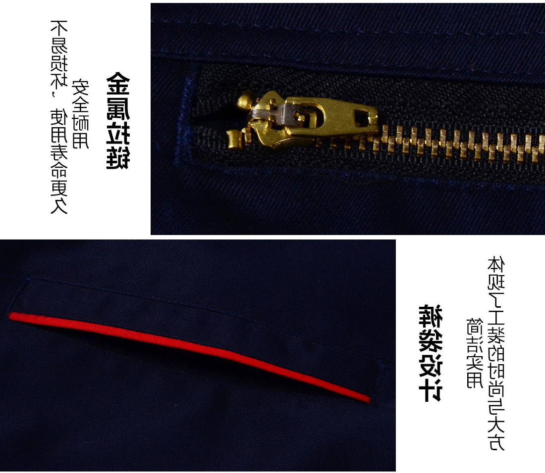 藏青拼大红春秋工作服AC099(图9)