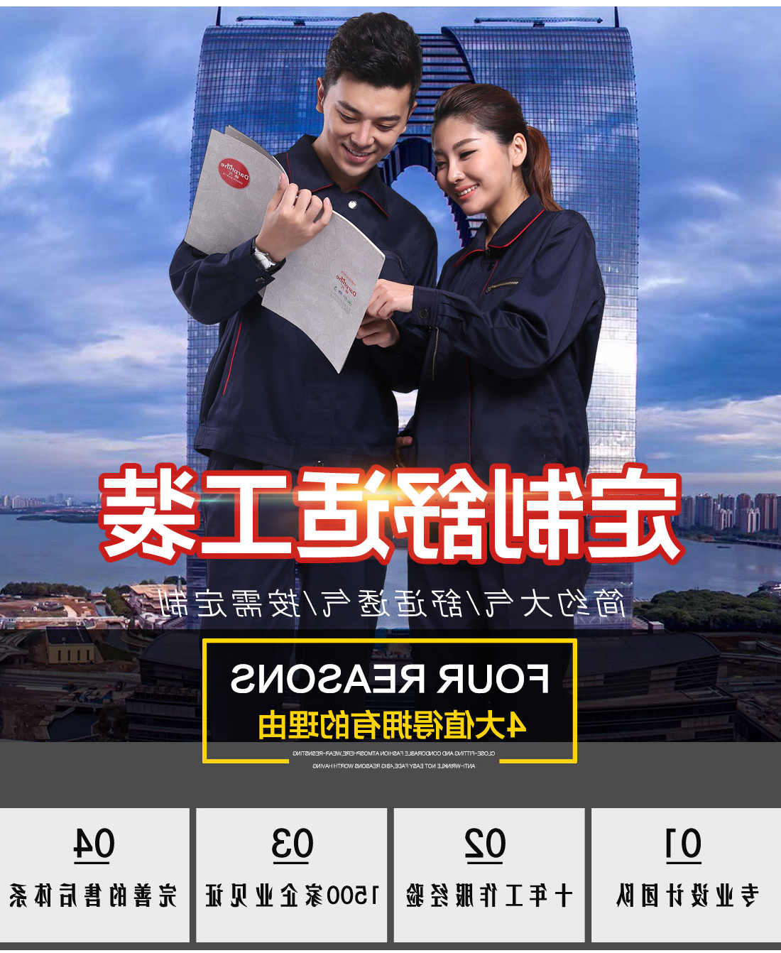 藏青拼大红春秋工作服AC099(图1)