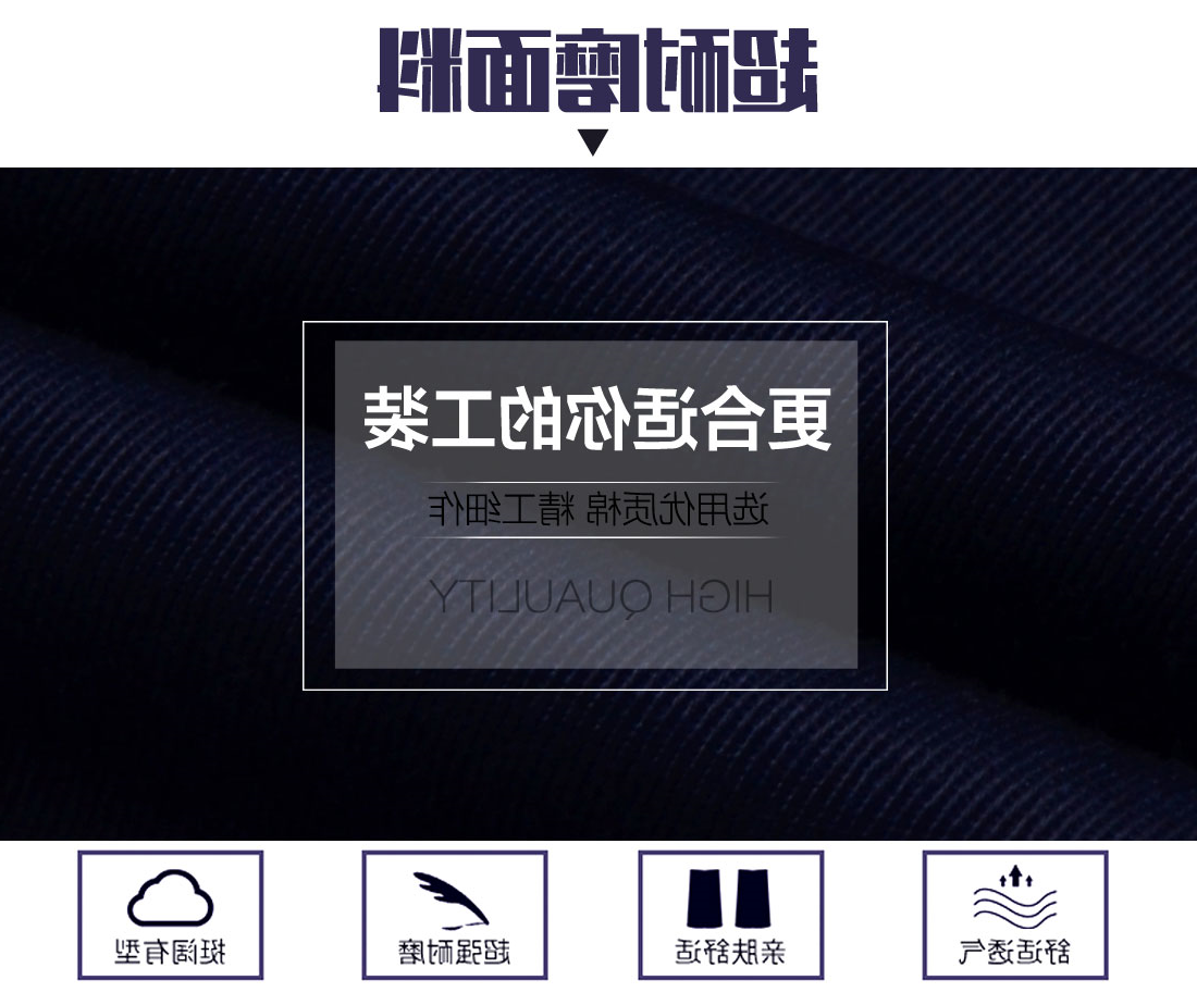 藏青拼大红春秋工作服AC099(图3)
