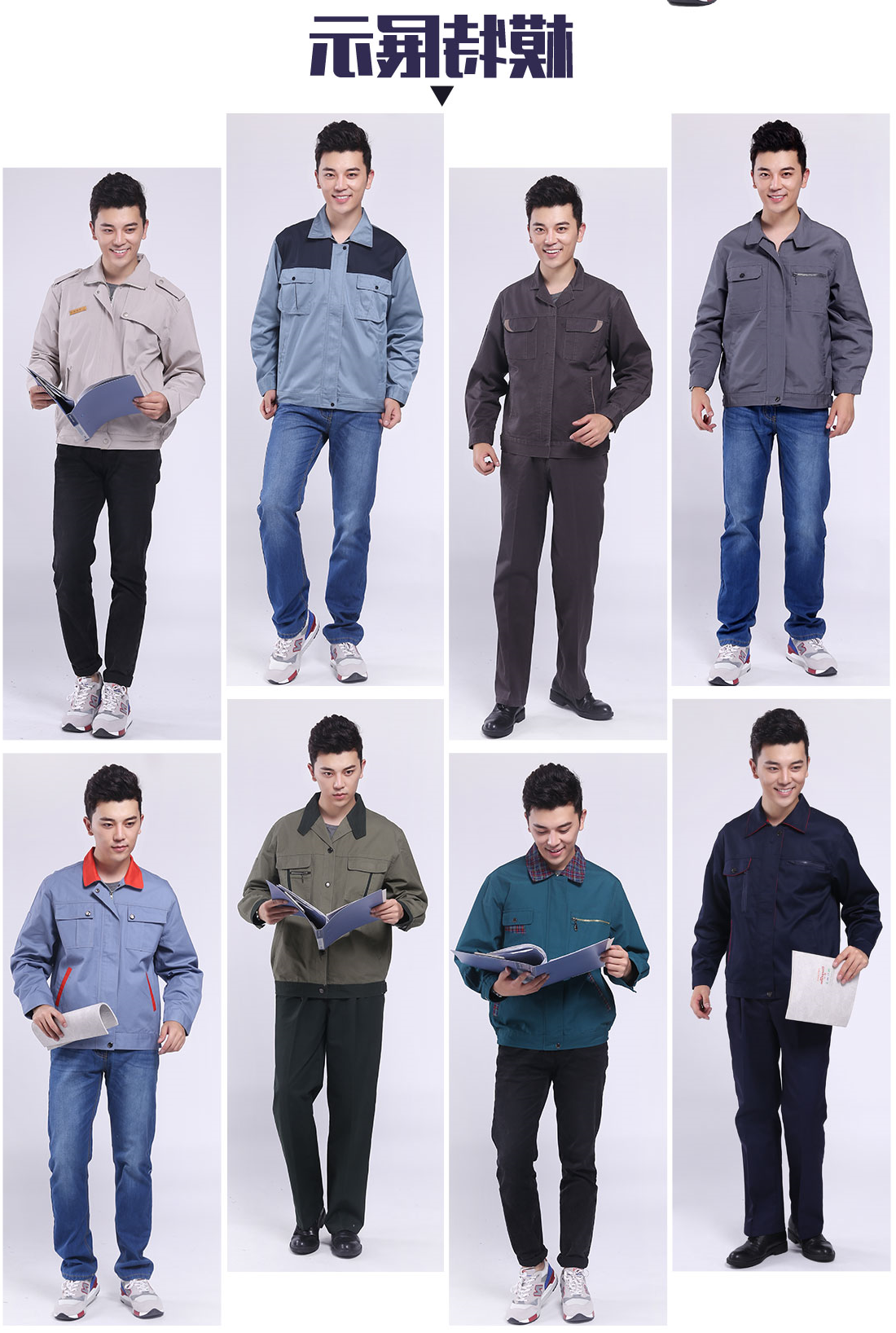 浅灰色春秋工作服AC100(图6)