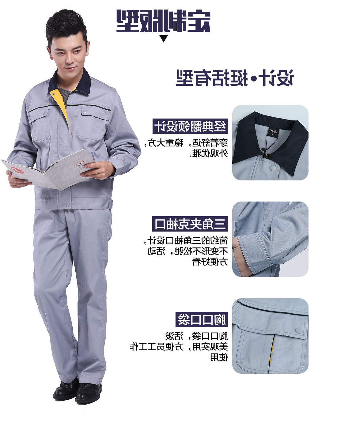 卡其拼藏青春秋工作服AC109(图4)