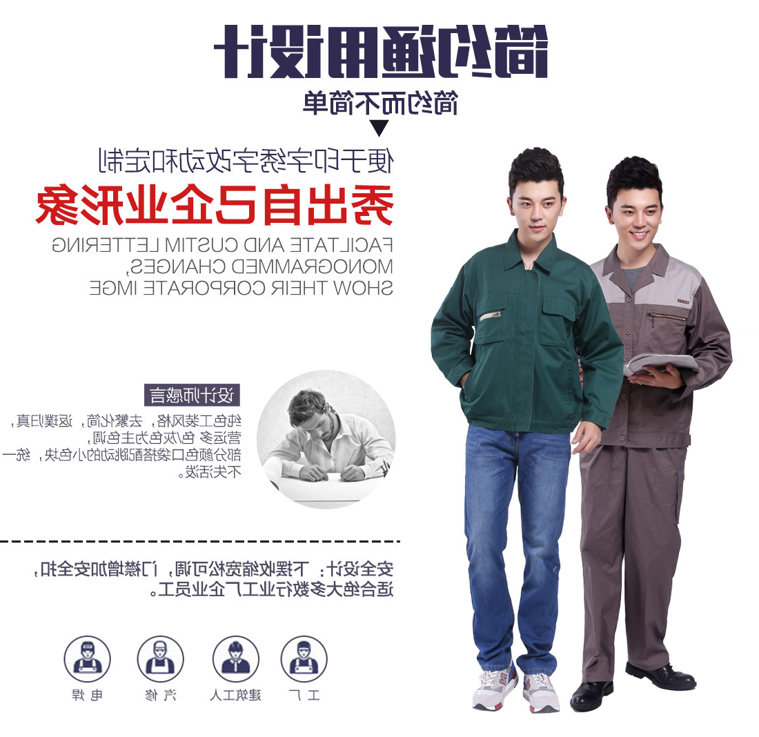 米灰色春秋工作服AC113(图5)