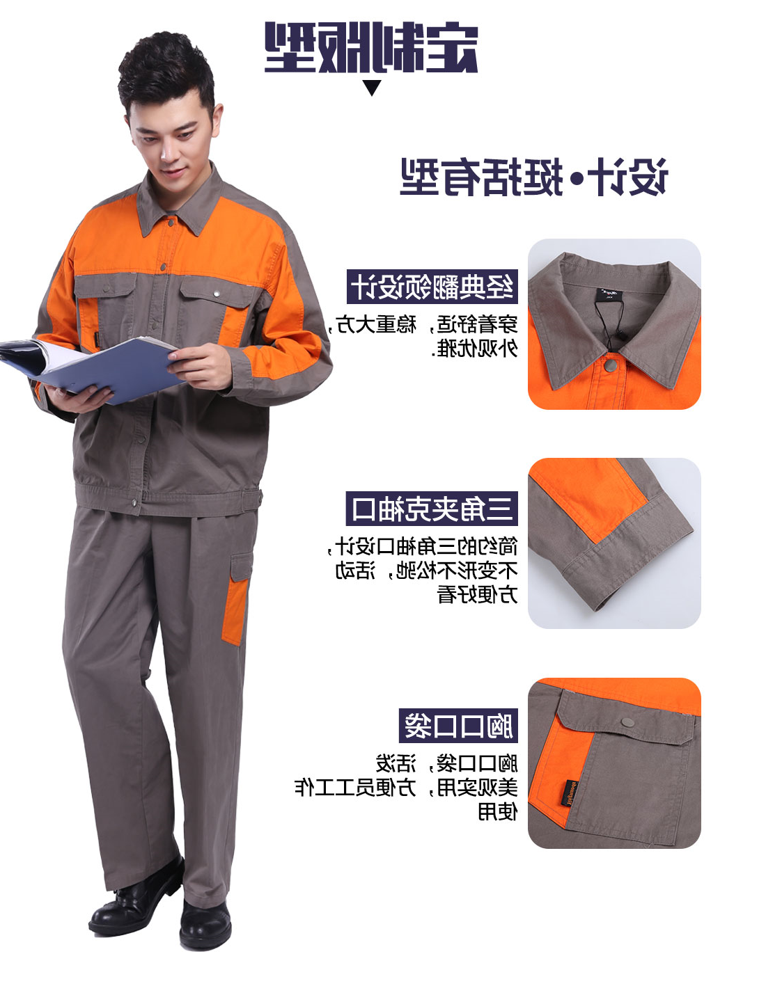 米灰色春秋工作服AC113(图4)