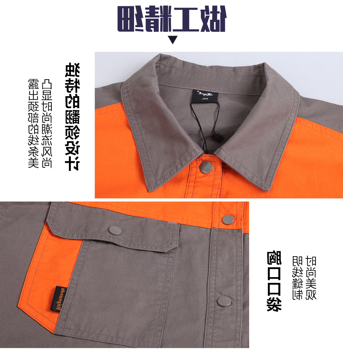 米灰色春秋工作服AC113(图8)