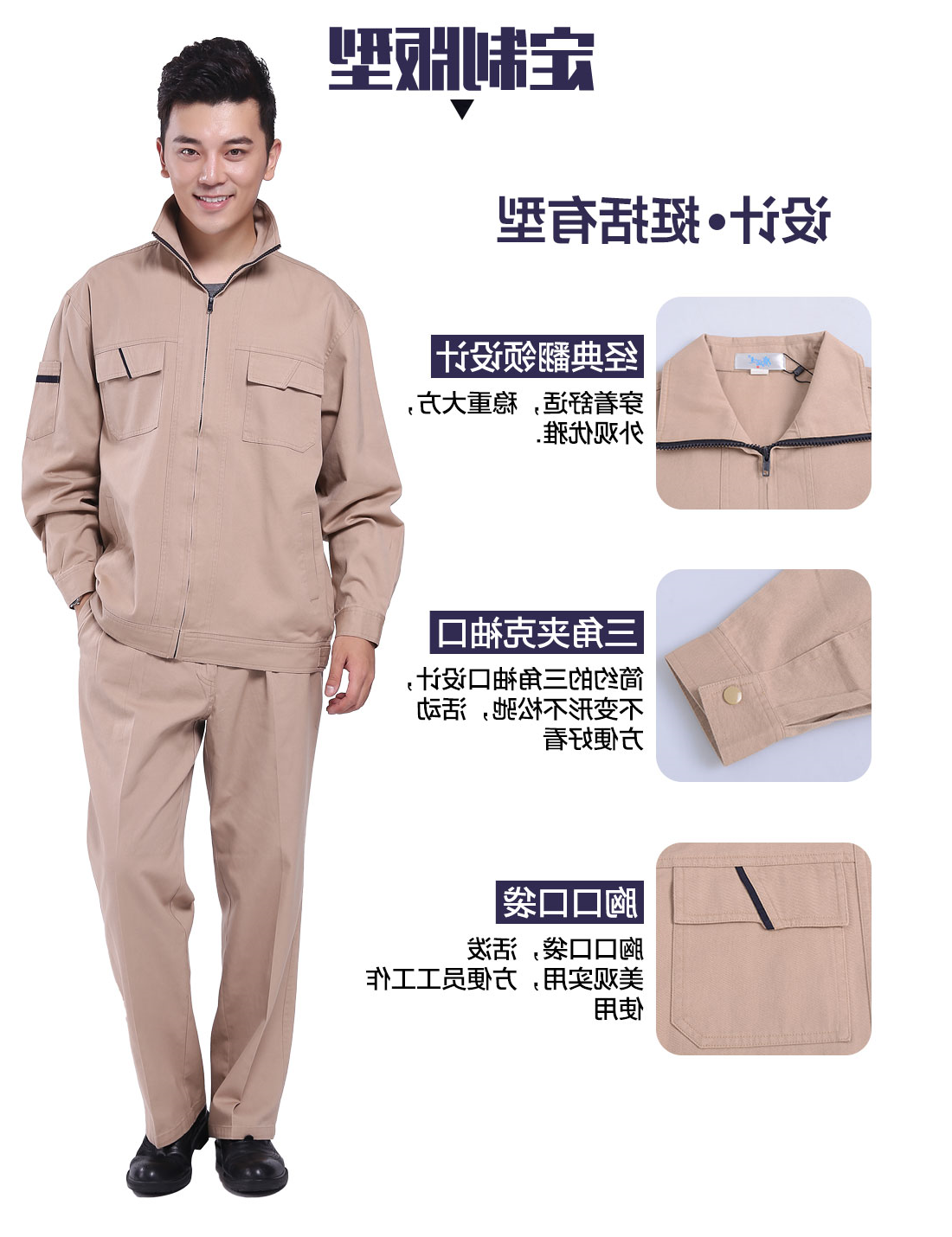米黄色春秋工作服AC119(图4)