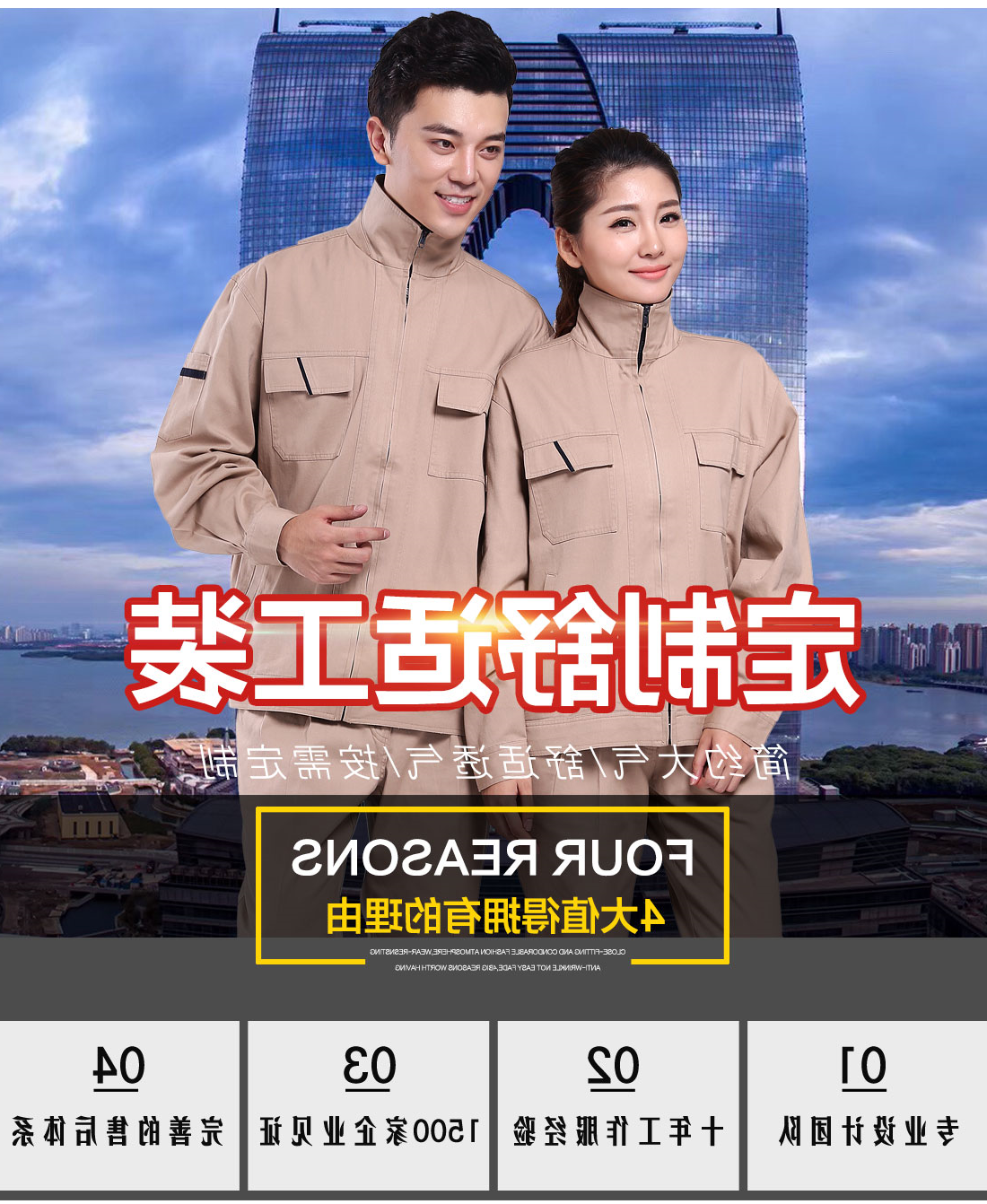 米黄色春秋工作服AC119(图1)