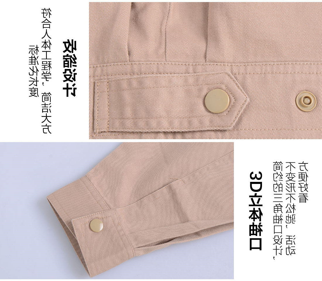 米黄色春秋工作服AC119(图10)