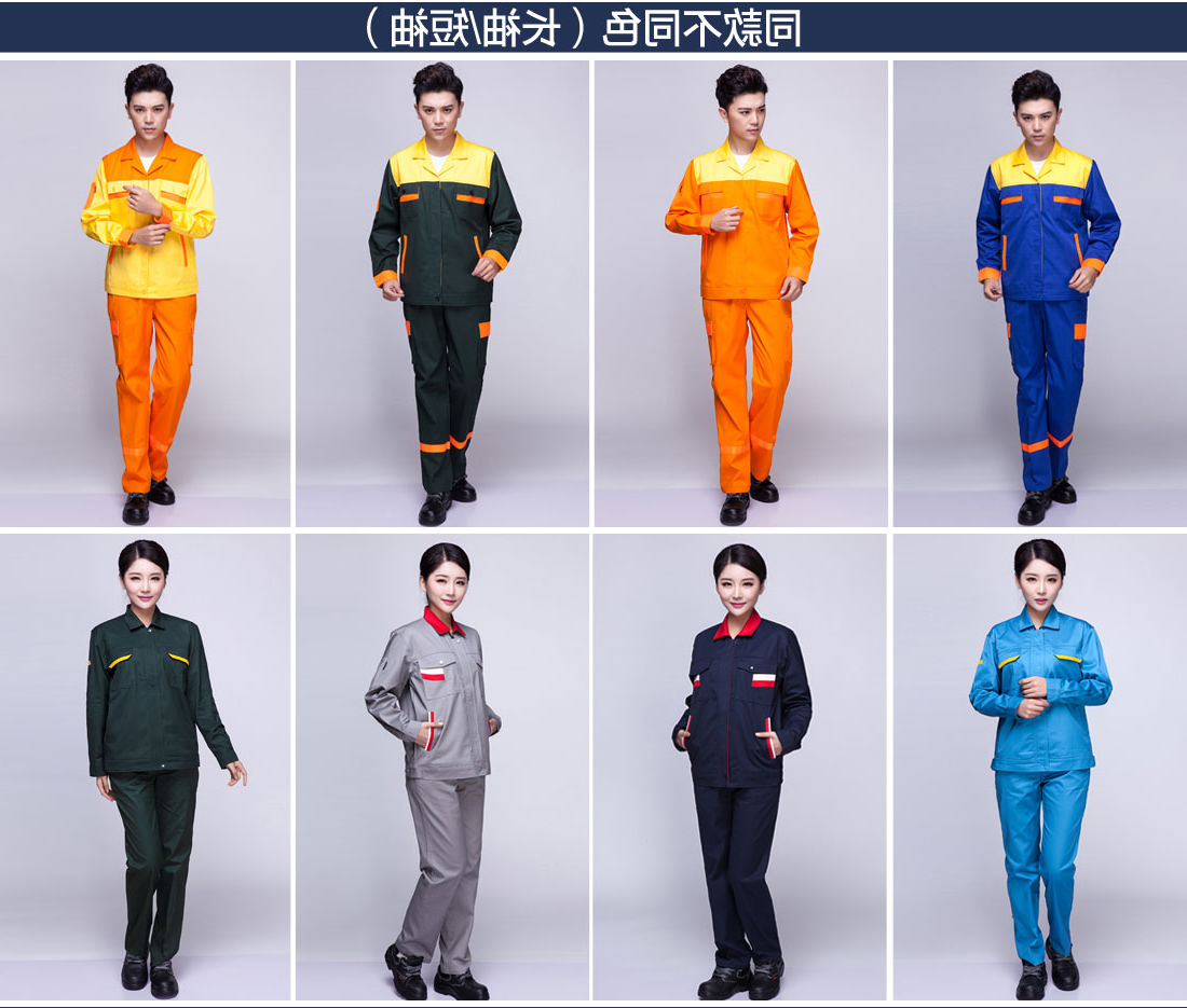 中蓝拼黄色春秋工作服AC03-1(图13)