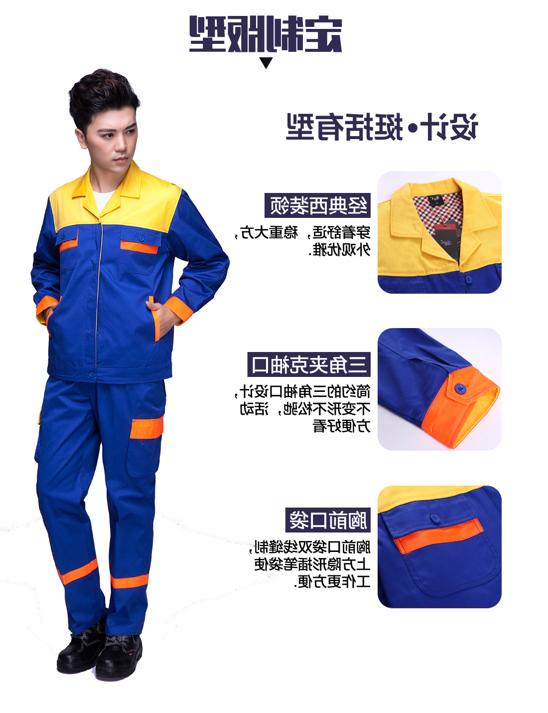 中蓝拼黄色春秋工作服AC03-1(图6)