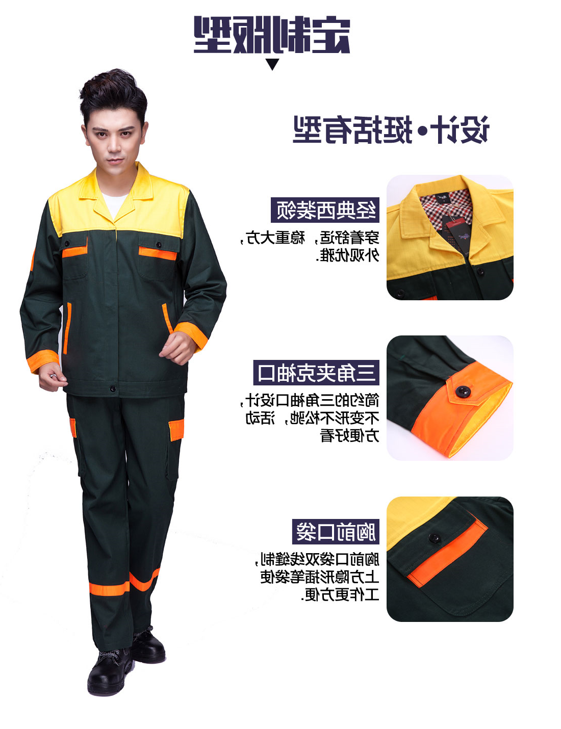 邮电绿拼黄色橘黄春秋工作服AC03-3(图4)