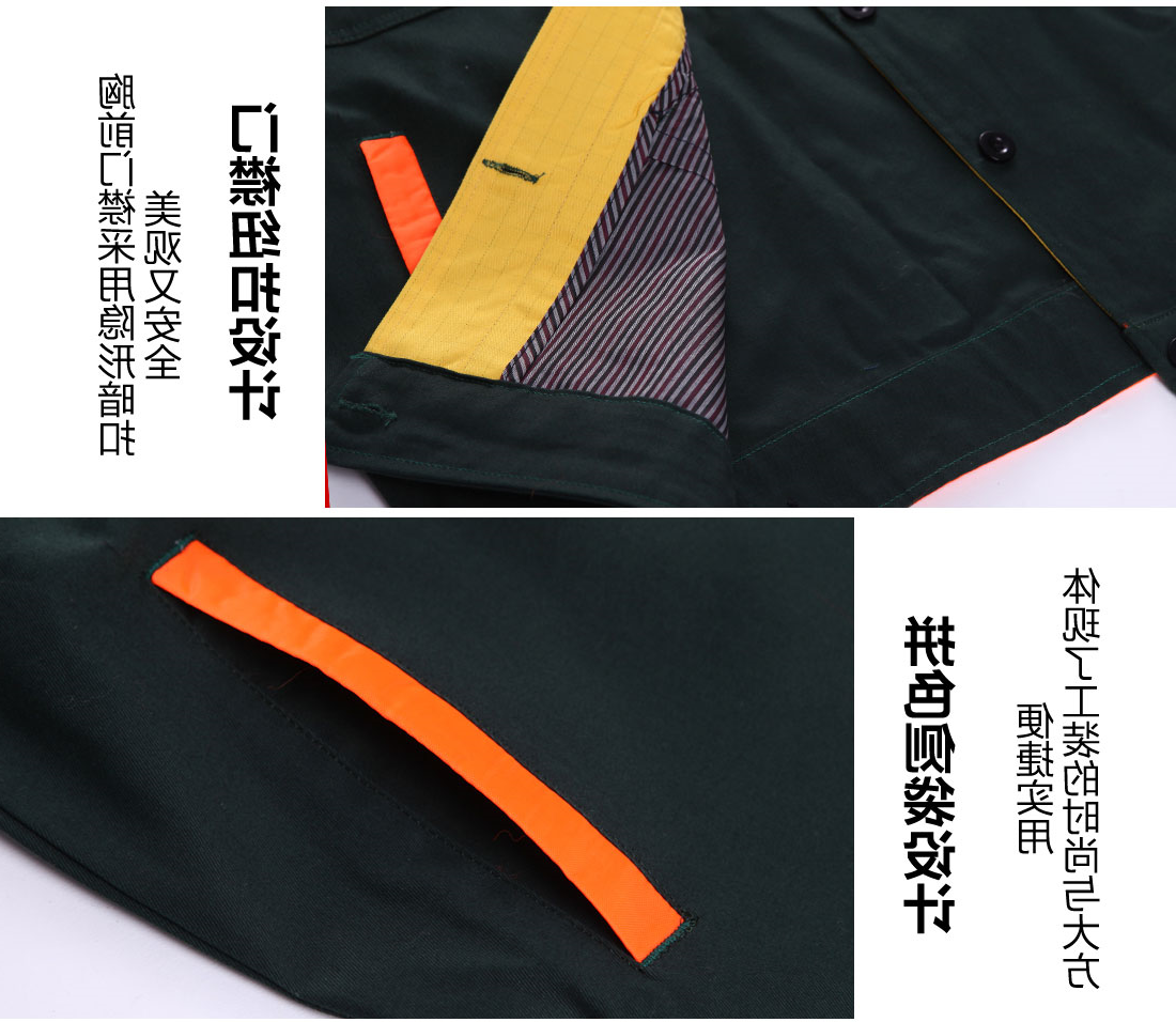 邮电绿拼黄色橘黄春秋工作服AC03-3(图9)