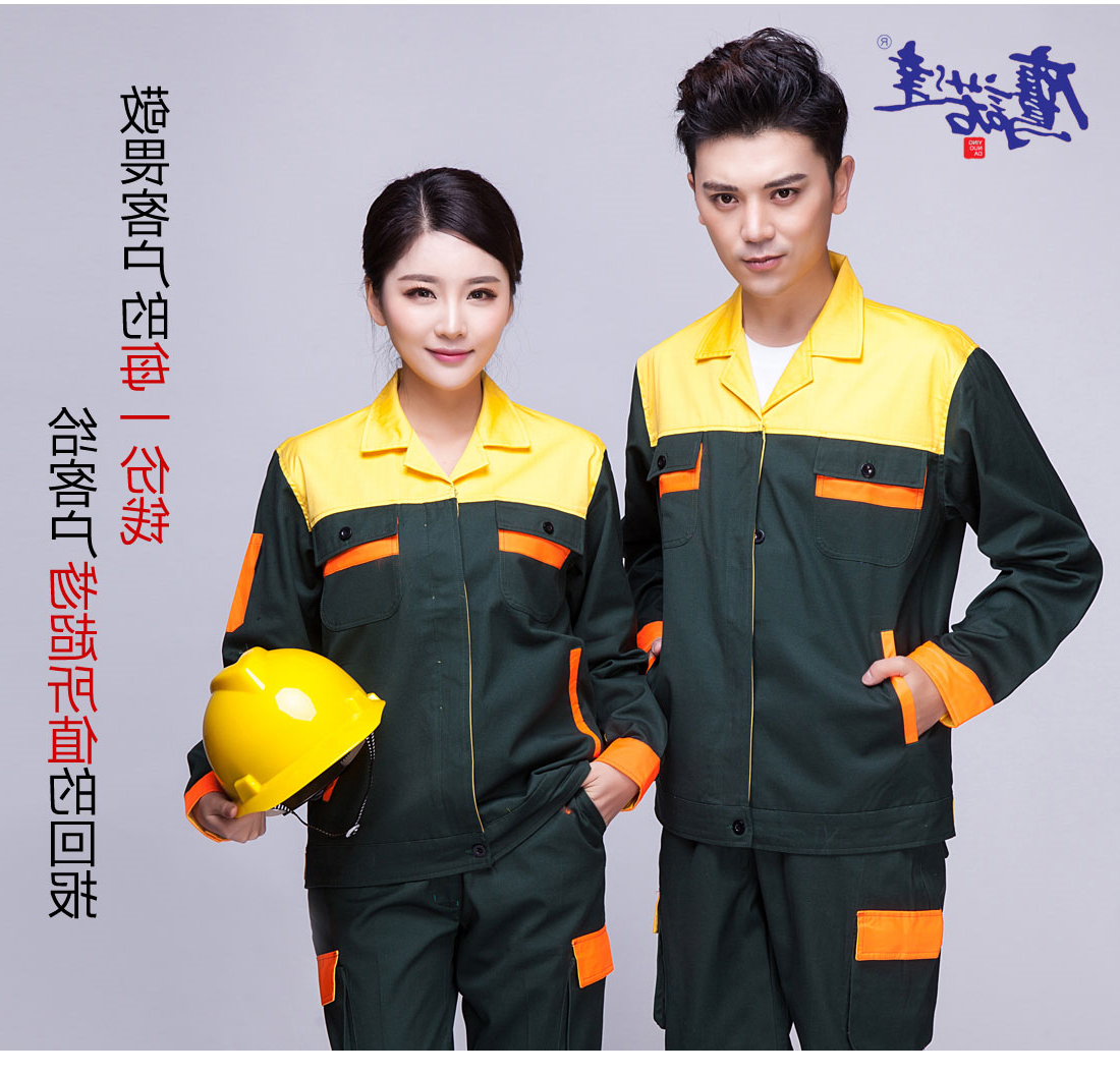 邮电绿拼黄色橘黄春秋工作服AC03-3(图7)