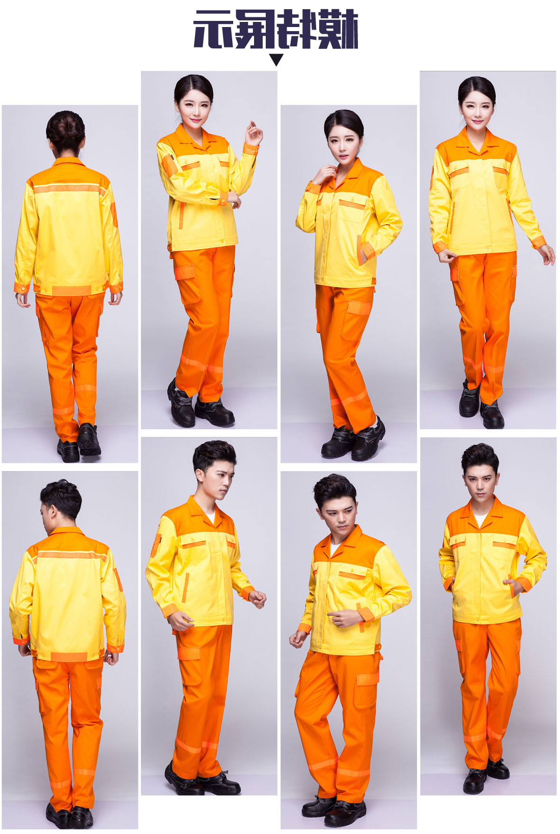  黄色拼橘黄春秋工作服AC03-4 (图6)