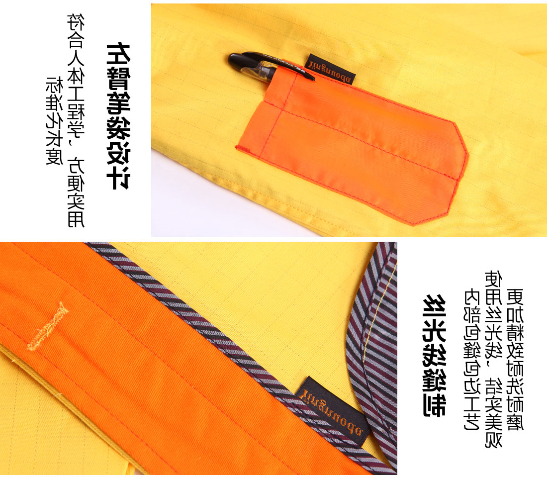 黄色拼橘黄春秋工作服AC03-4 (图10)