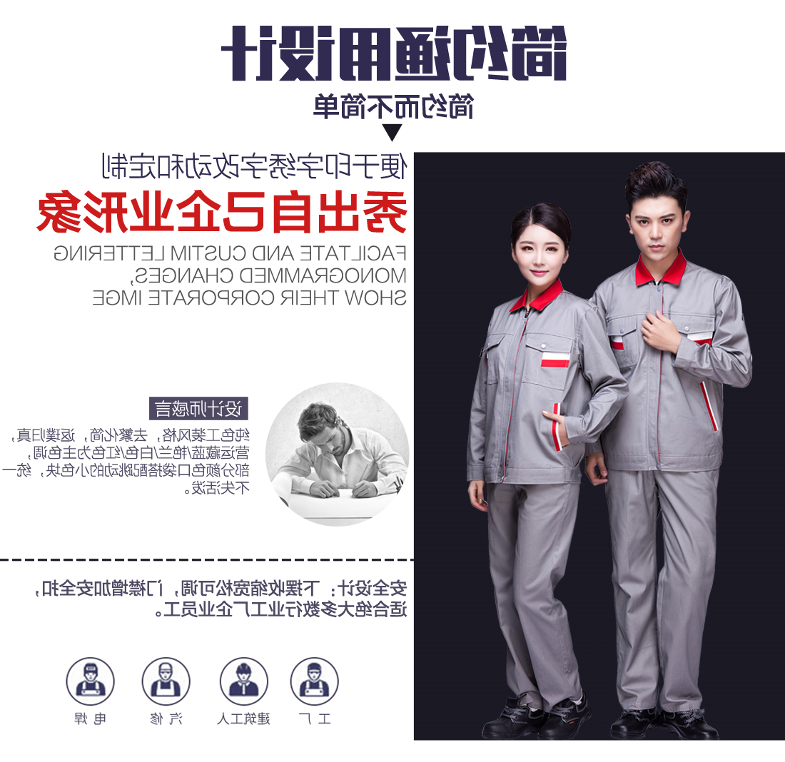 银灰拼紫红银白春秋工作服AC02-2(图5)