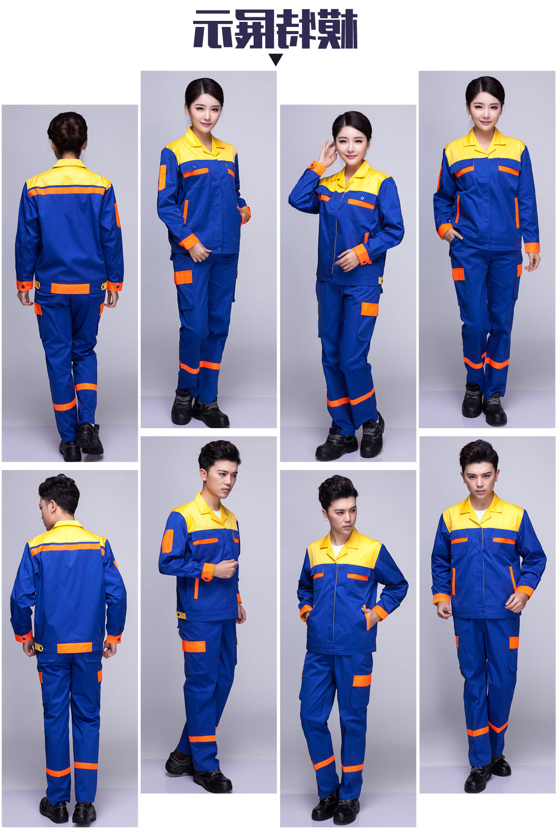 中蓝拼黄色年龄任务服AC03-1(图6)
