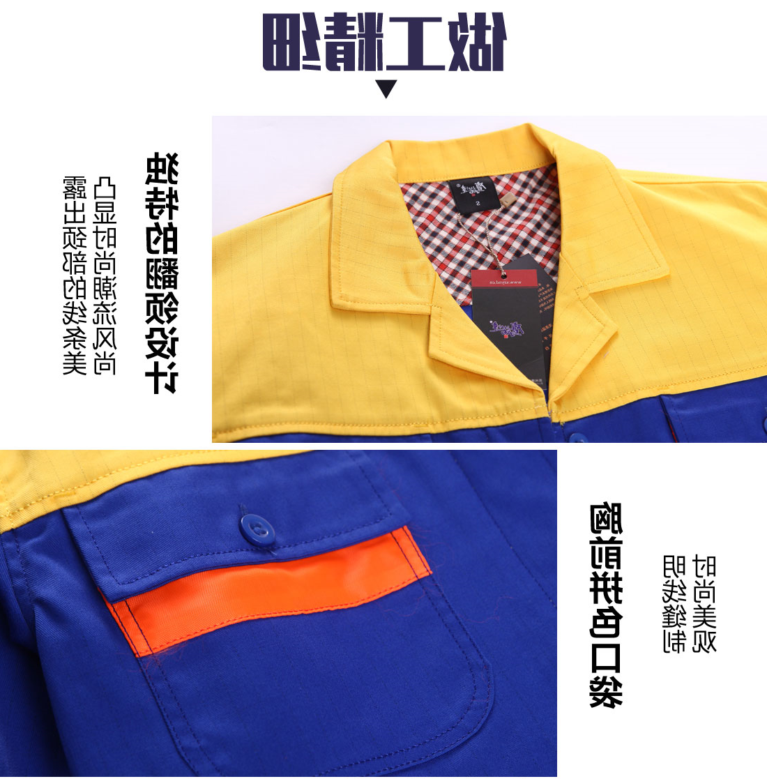 中蓝拼黄色年龄任务服AC03-1(图8)