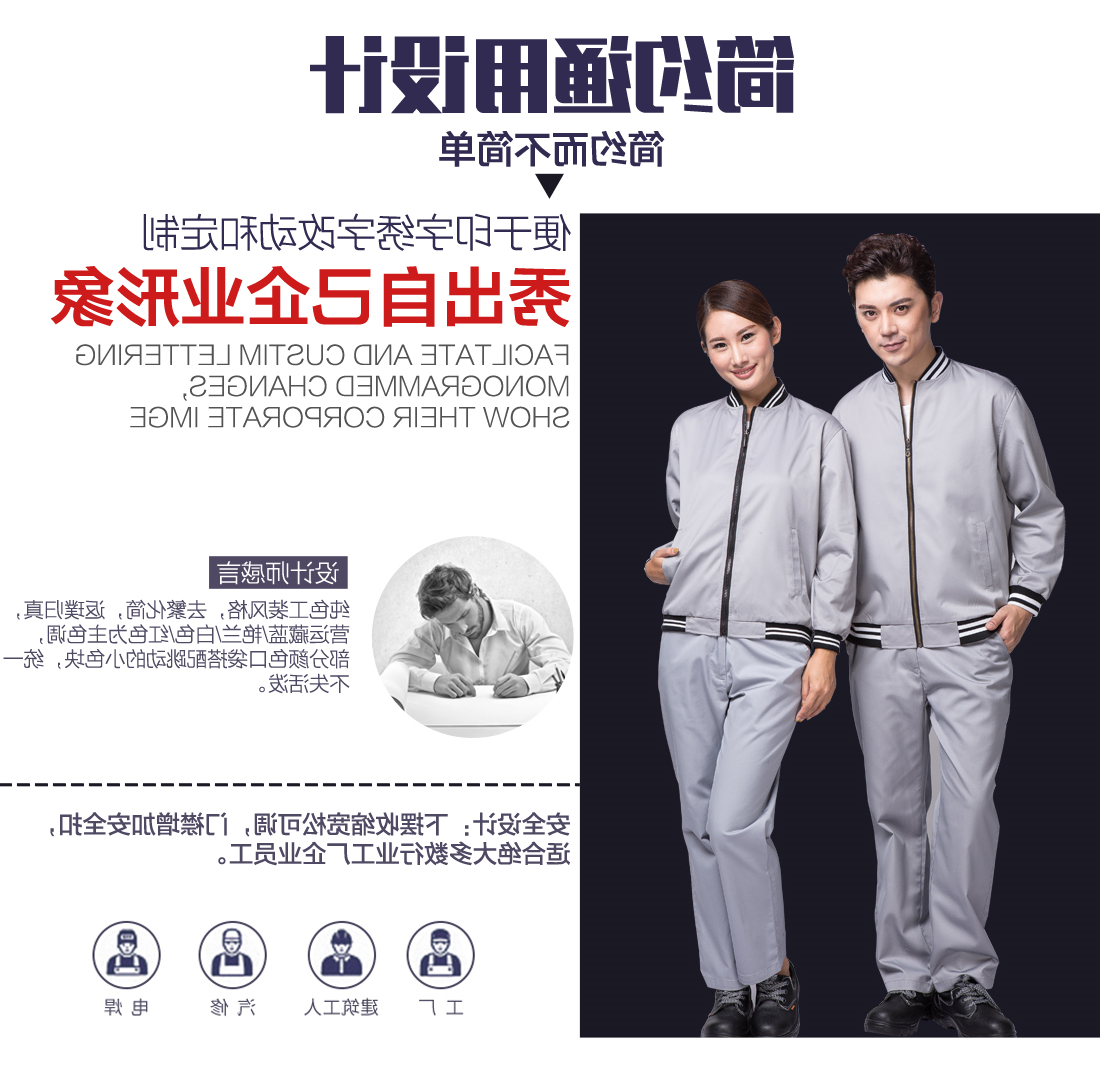 银灰色春秋工作服AC07-1(图5)