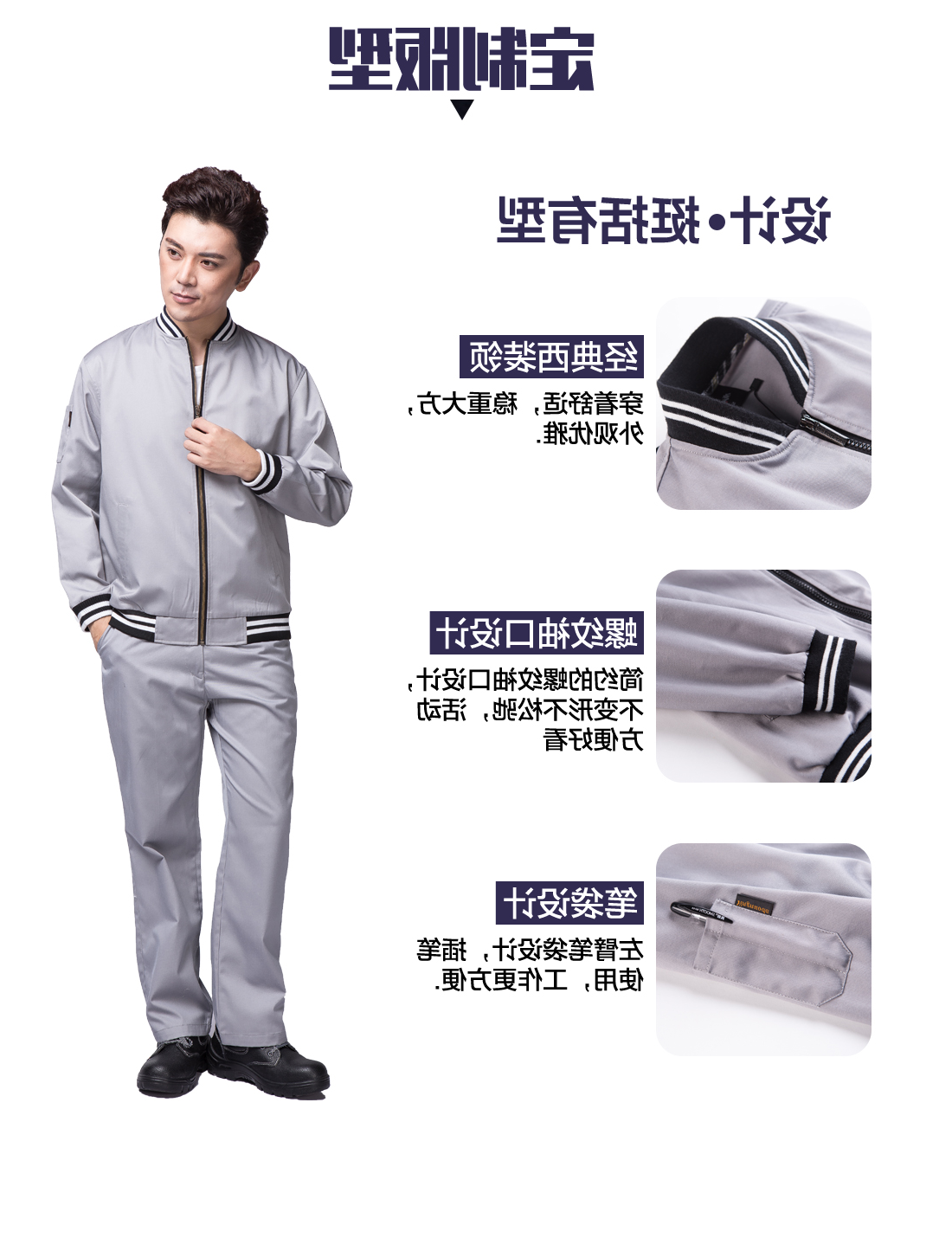 银灰色春秋工作服AC07-1(图4)