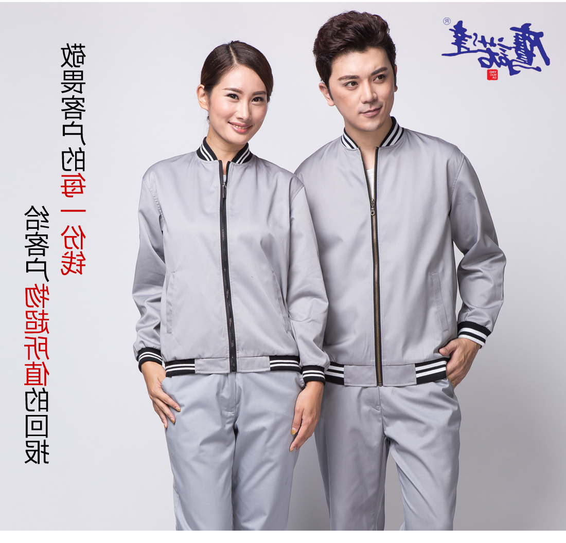银灰色春秋工作服AC07-1(图7)