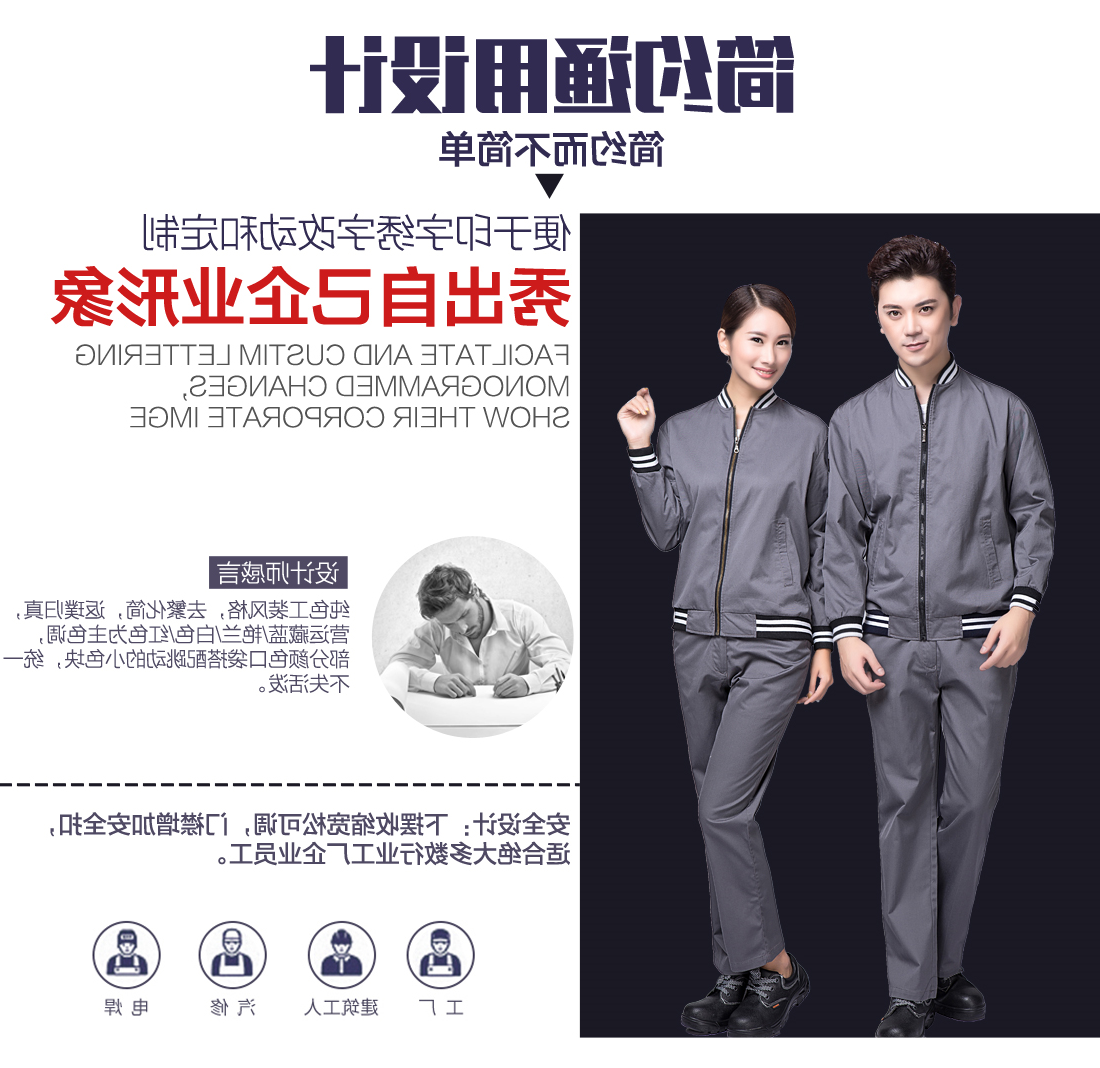 灰色运动款春秋工作服AC07-3(图5)