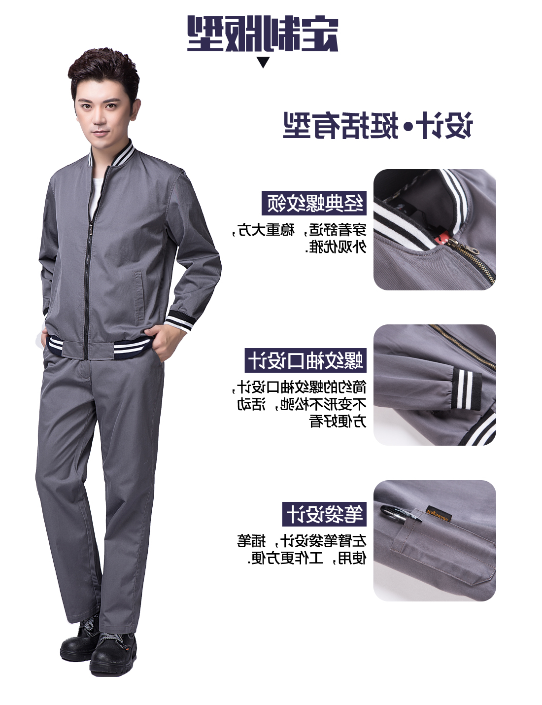 灰色运动款春秋工作服AC07-3(图4)