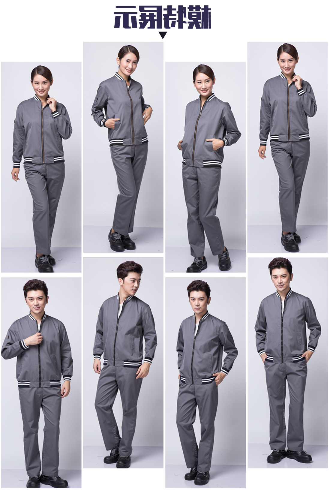 灰色运动款春秋工作服AC07-3(图6)