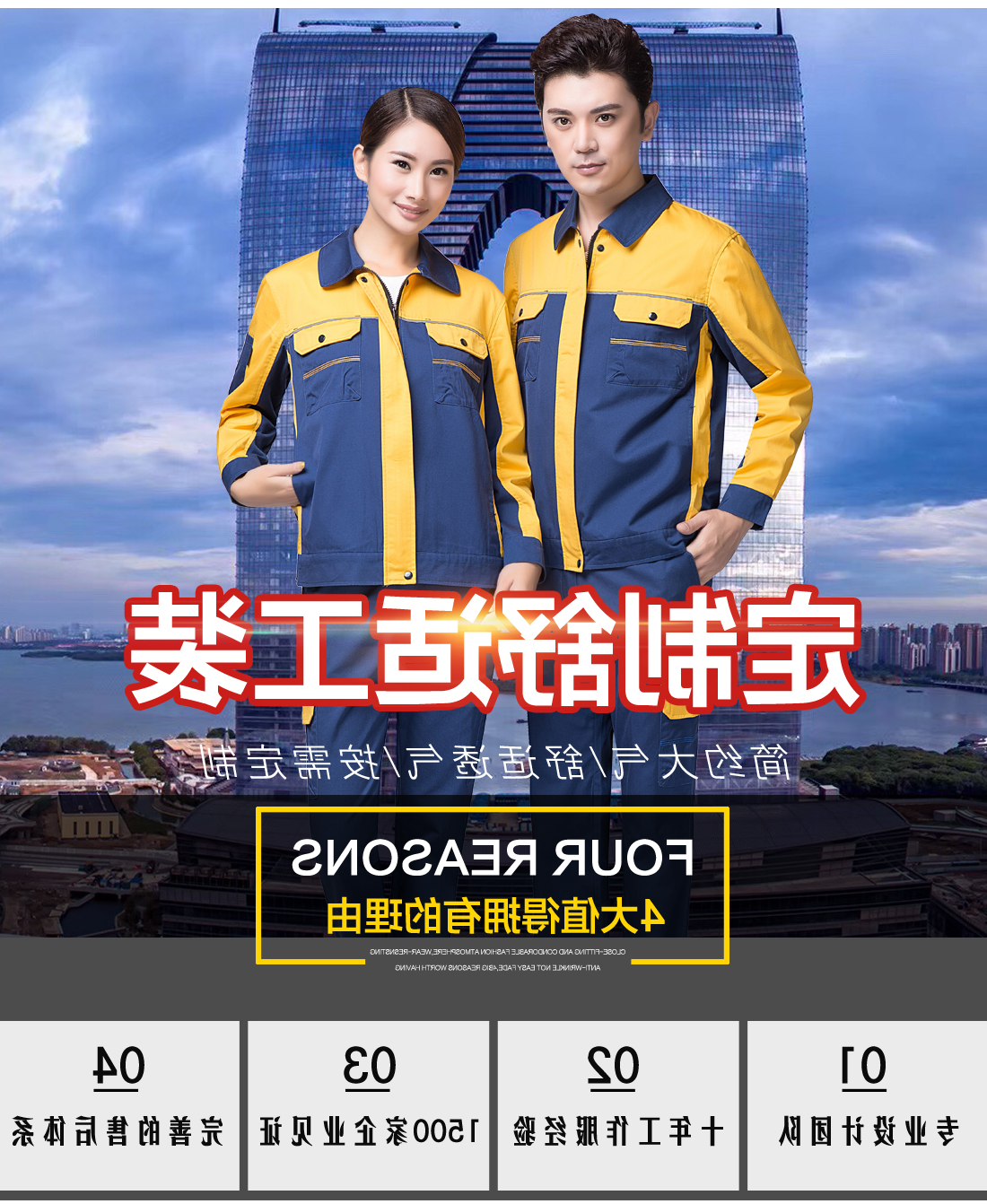 蟹青拼黄色春秋工作服AC08-2(图1)