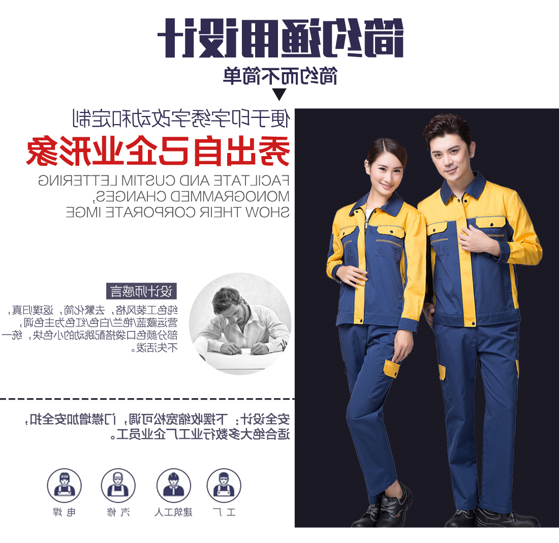 蟹青拼黄色春秋工作服AC08-2(图5)