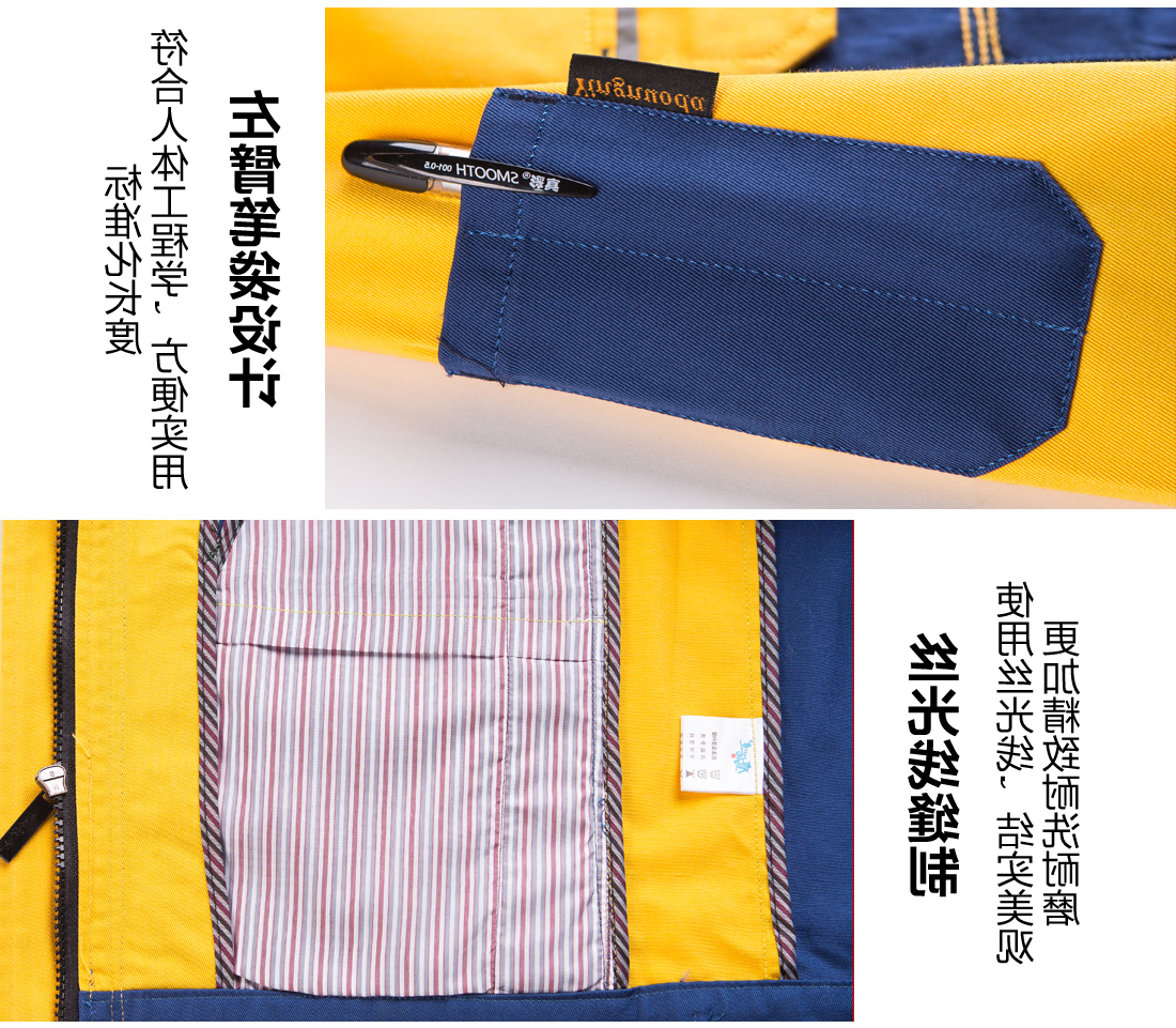 蟹青拼黄色春秋工作服AC08-2(图10)