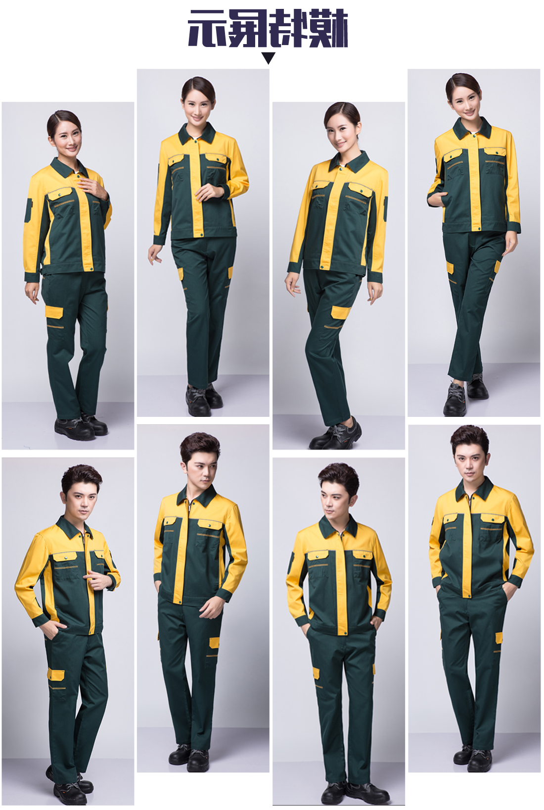 墨绿拼黄色秋季工作服AC08-3(图6)