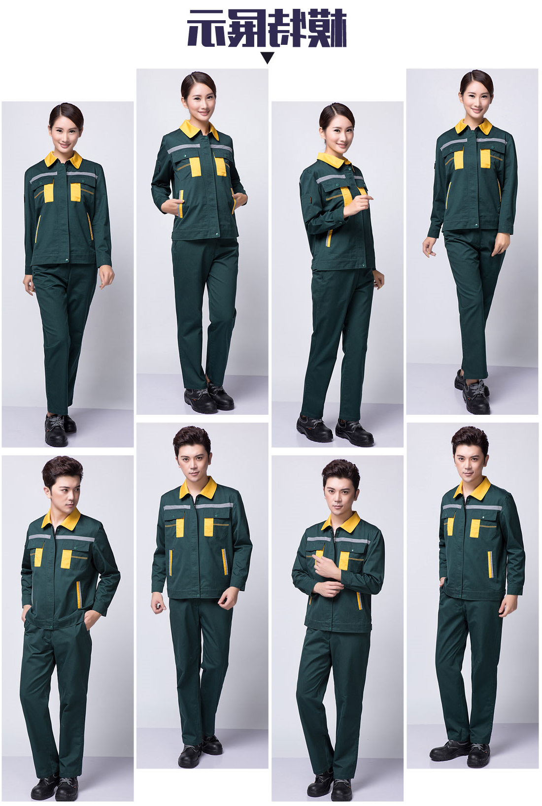 墨绿拼黄色工作服AC09-3(图6)