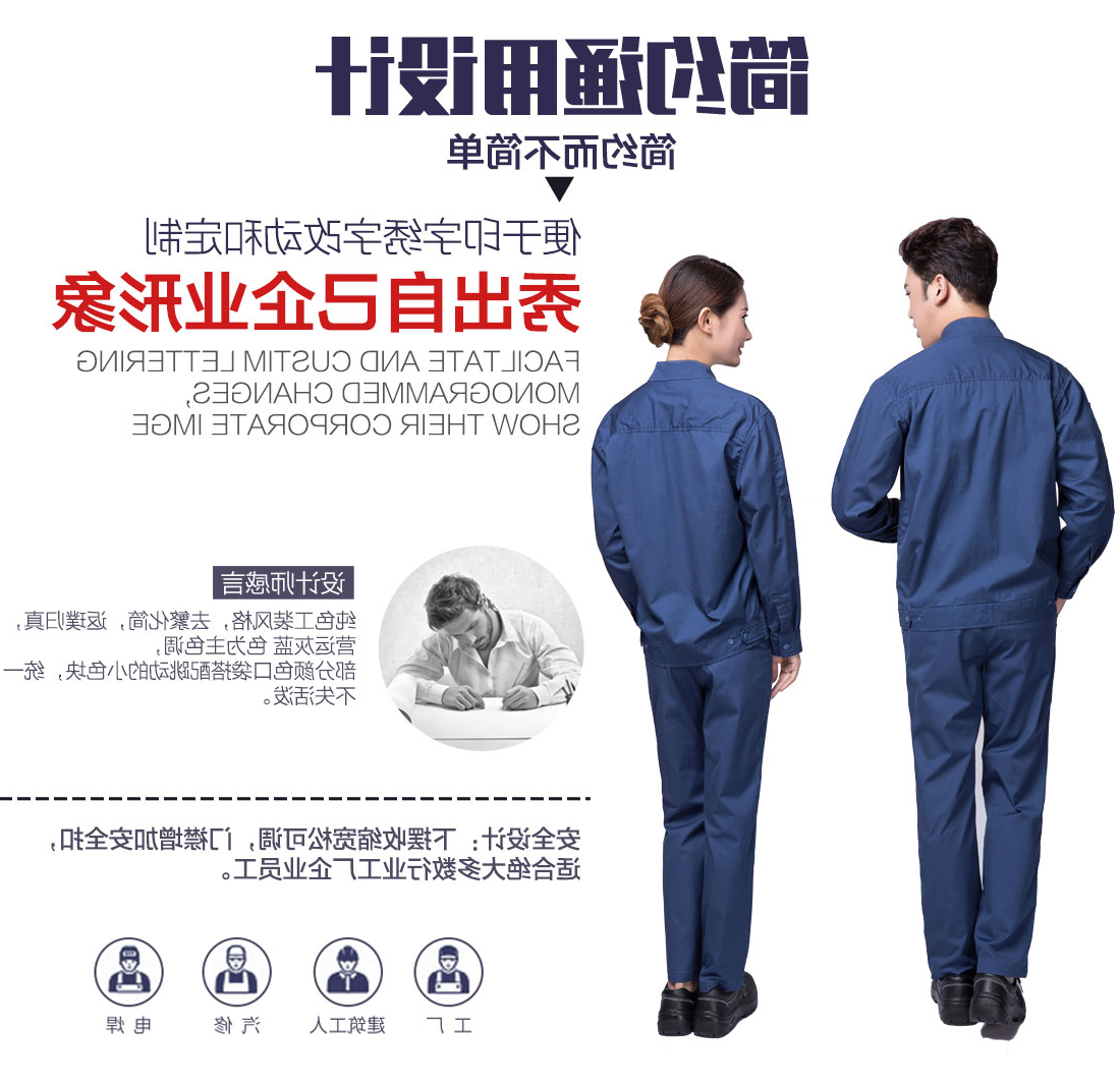 蟹青色春秋工作服AC11-1(图5)