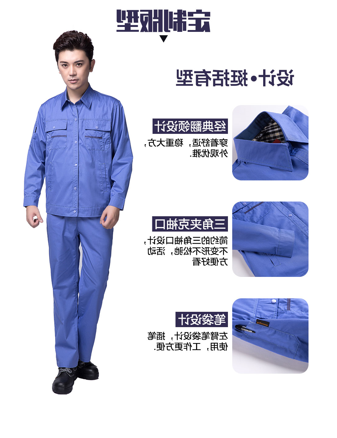 湖兰色春秋工作服AC11-2(图4)