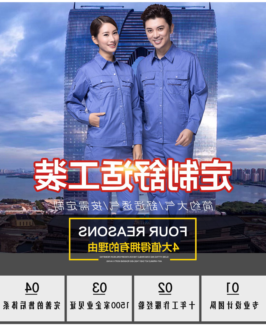 湖兰色春秋工作服AC11-2(图1)