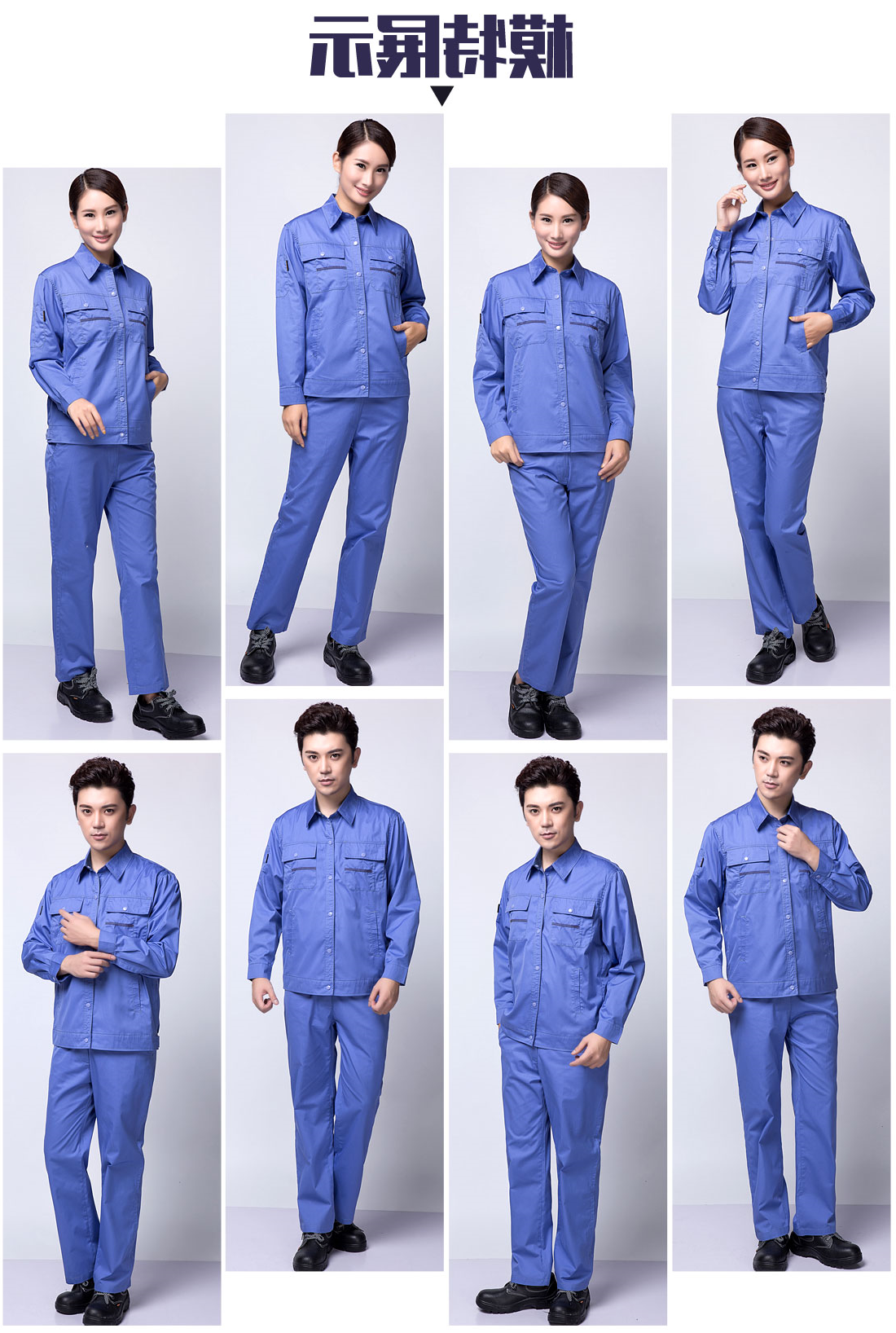 湖兰色春秋工作服AC11-2(图6)
