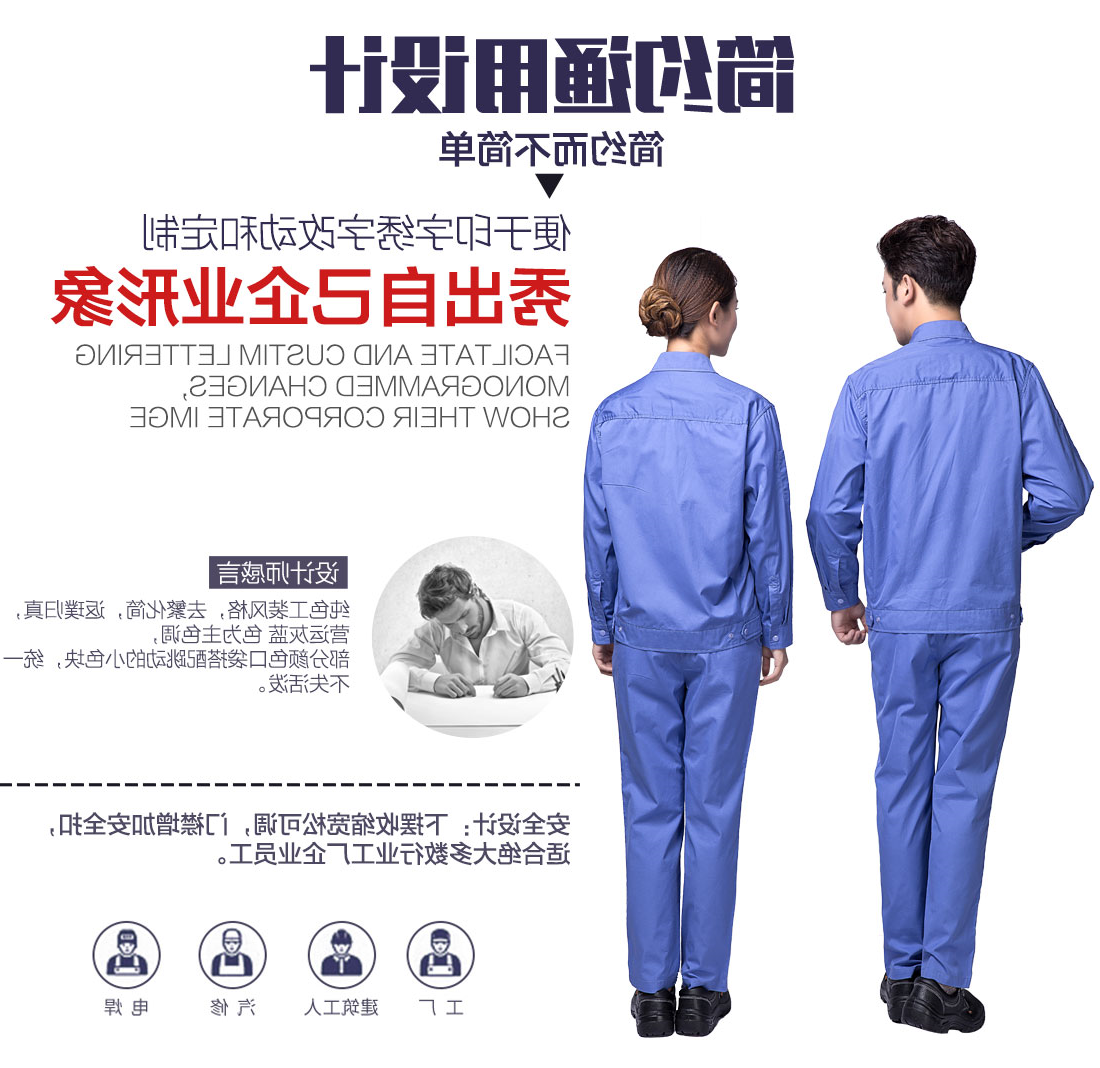 湖兰色春秋工作服AC11-2(图5)