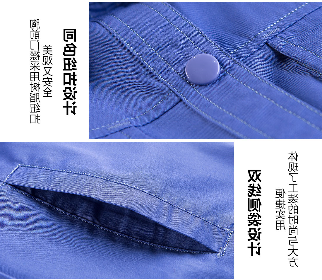 湖兰色春秋工作服AC11-2(图9)