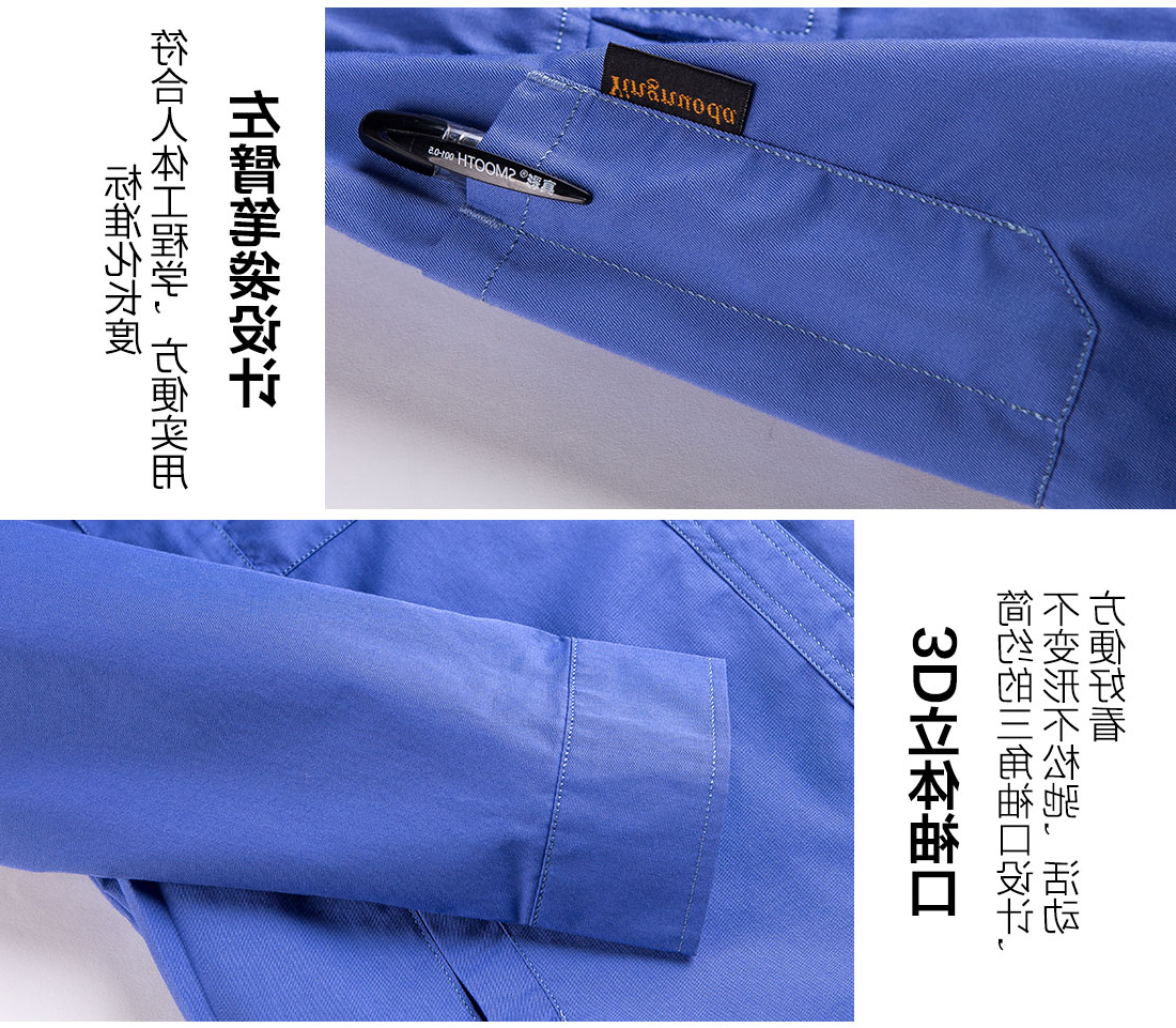 湖兰色春秋工作服AC11-2(图10)