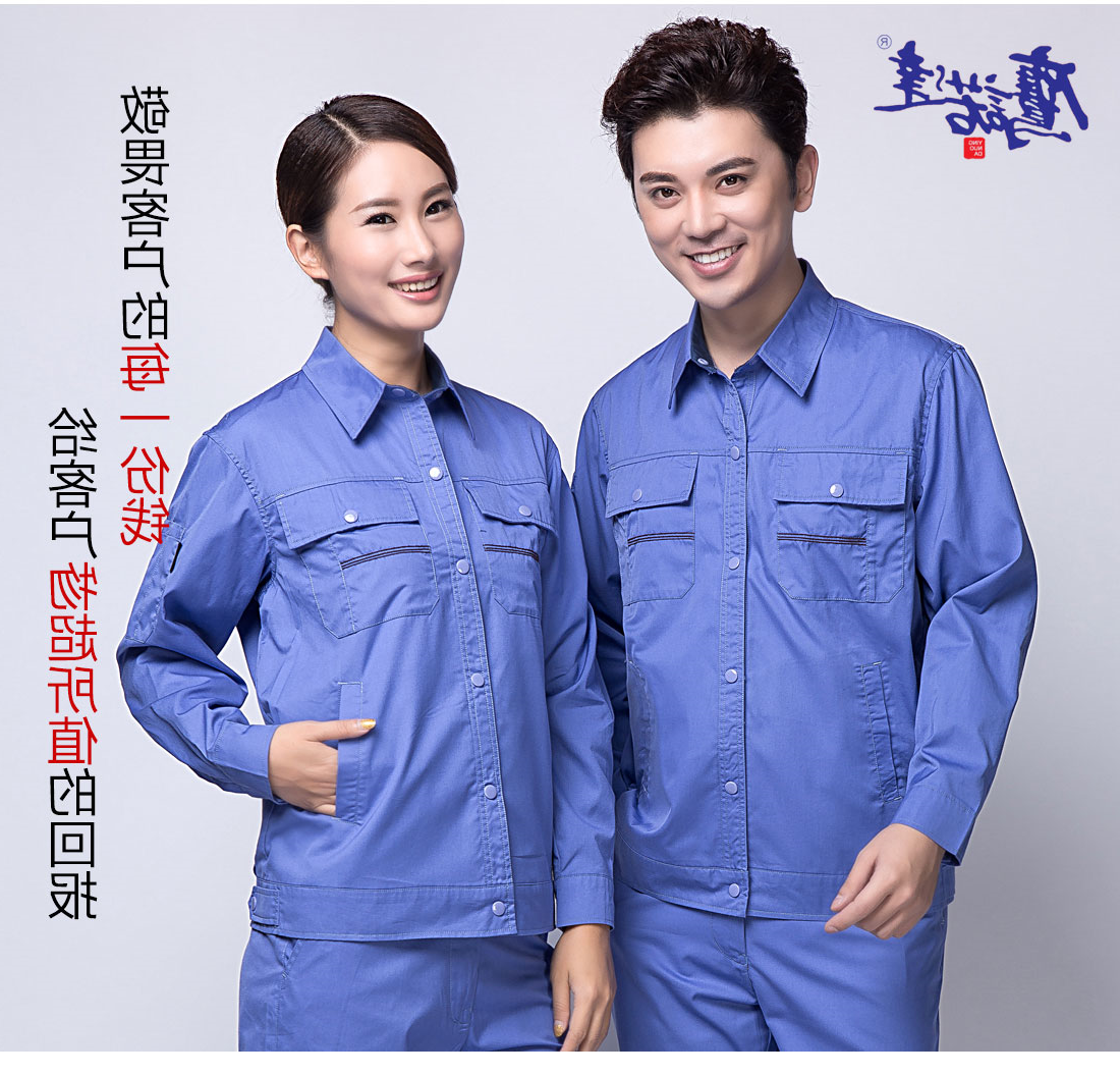 湖兰色春秋工作服AC11-2(图7)