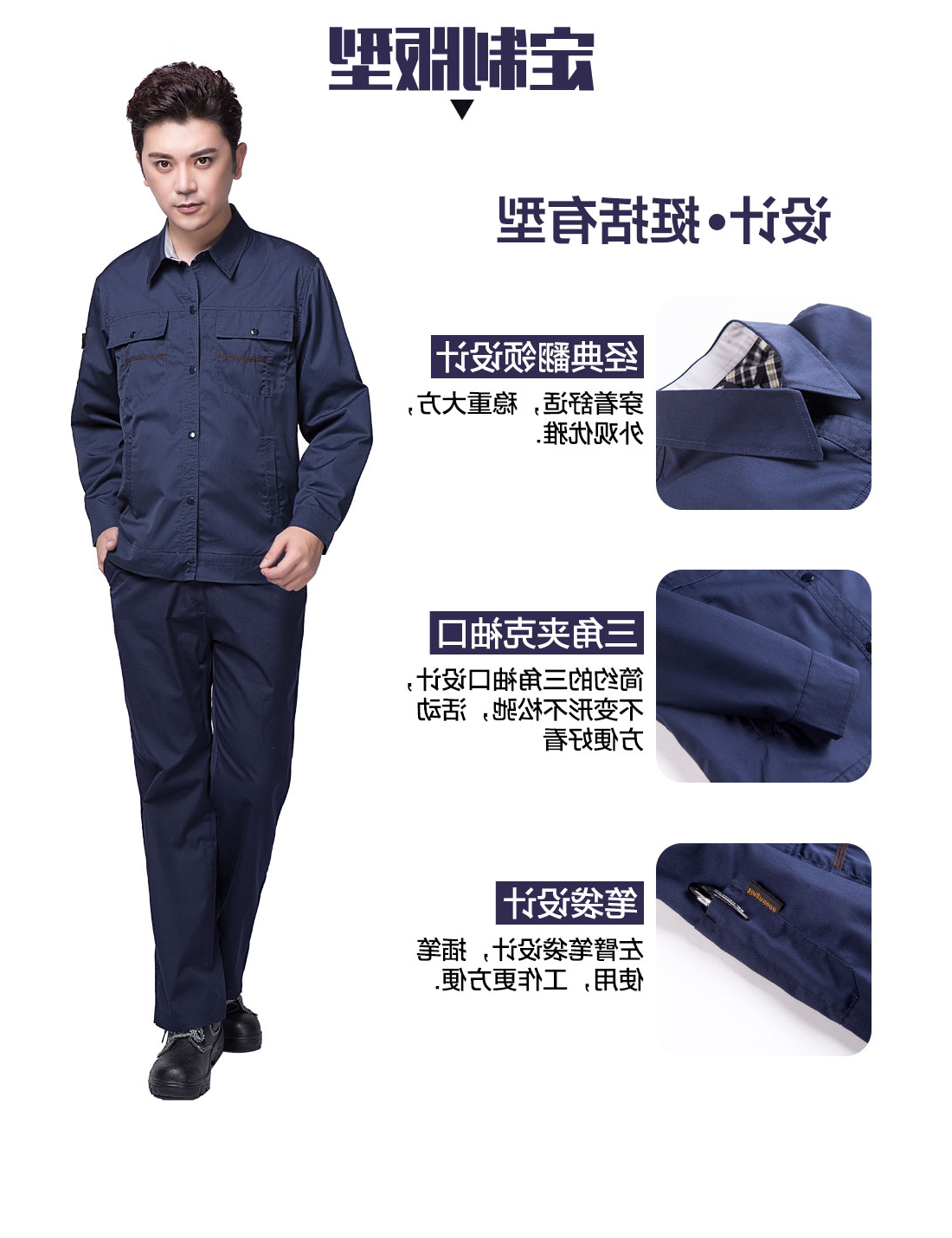 藏青色春秋工作服AC11-3(图4)