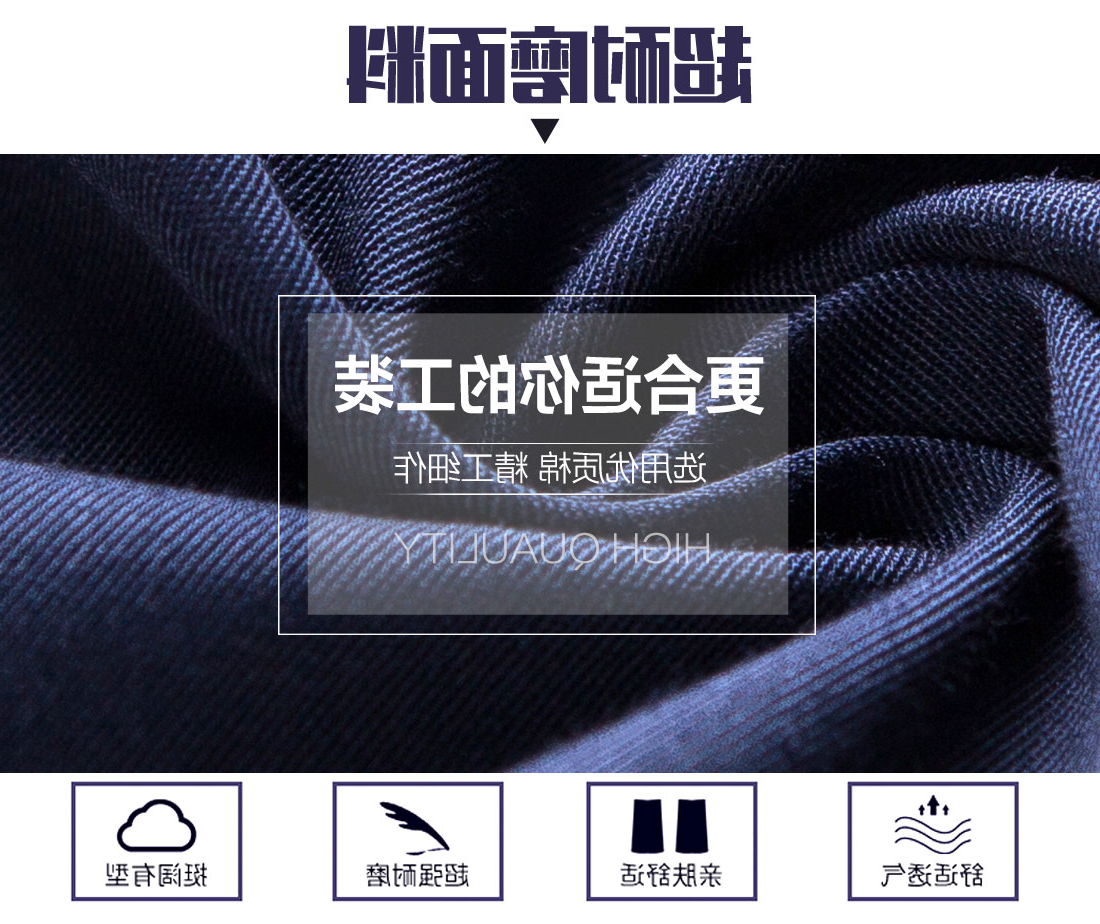 藏青色春秋工作服AC11-3(图3)