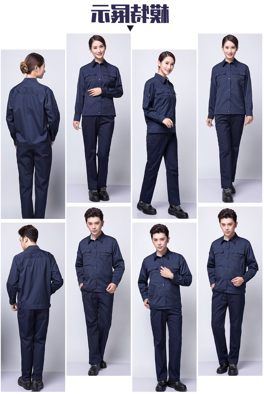 藏青色春秋工作服AC11-3(图2)