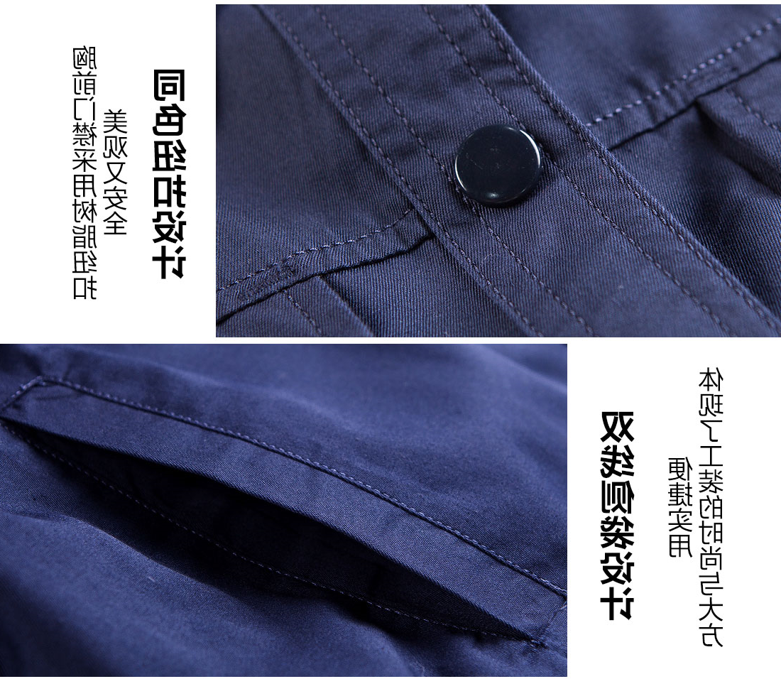 藏青色春秋工作服AC11-3(图9)
