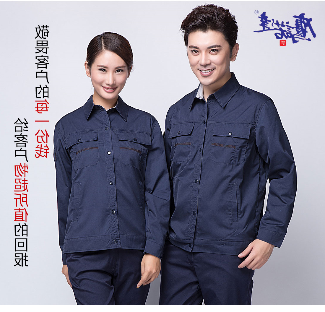 藏青色春秋工作服AC11-3(图7)
